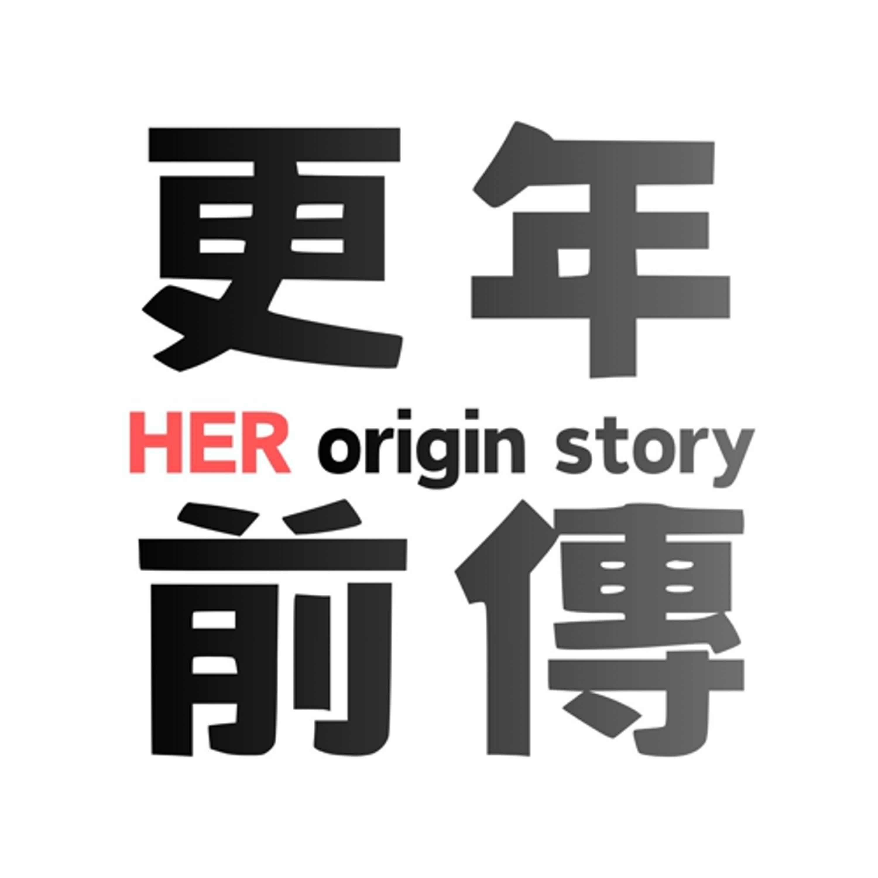 EP01｜35+ 身體失控？其實是人生 42% 的系統升級｜香港女性更年期 Podcast《更年前傳》