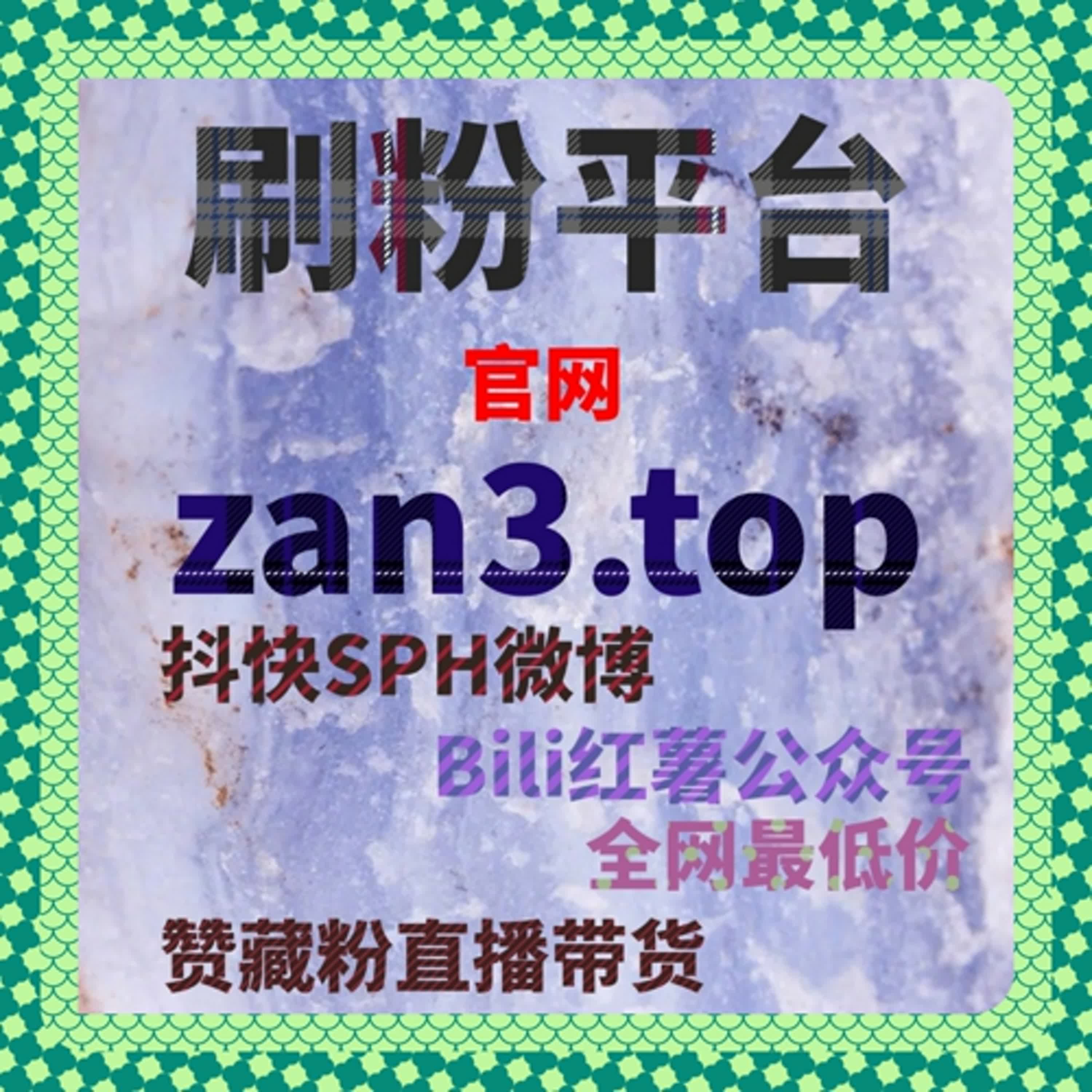 基于自动化平台研究小红书话题阅读与红薯低价收藏的内容沉淀效应