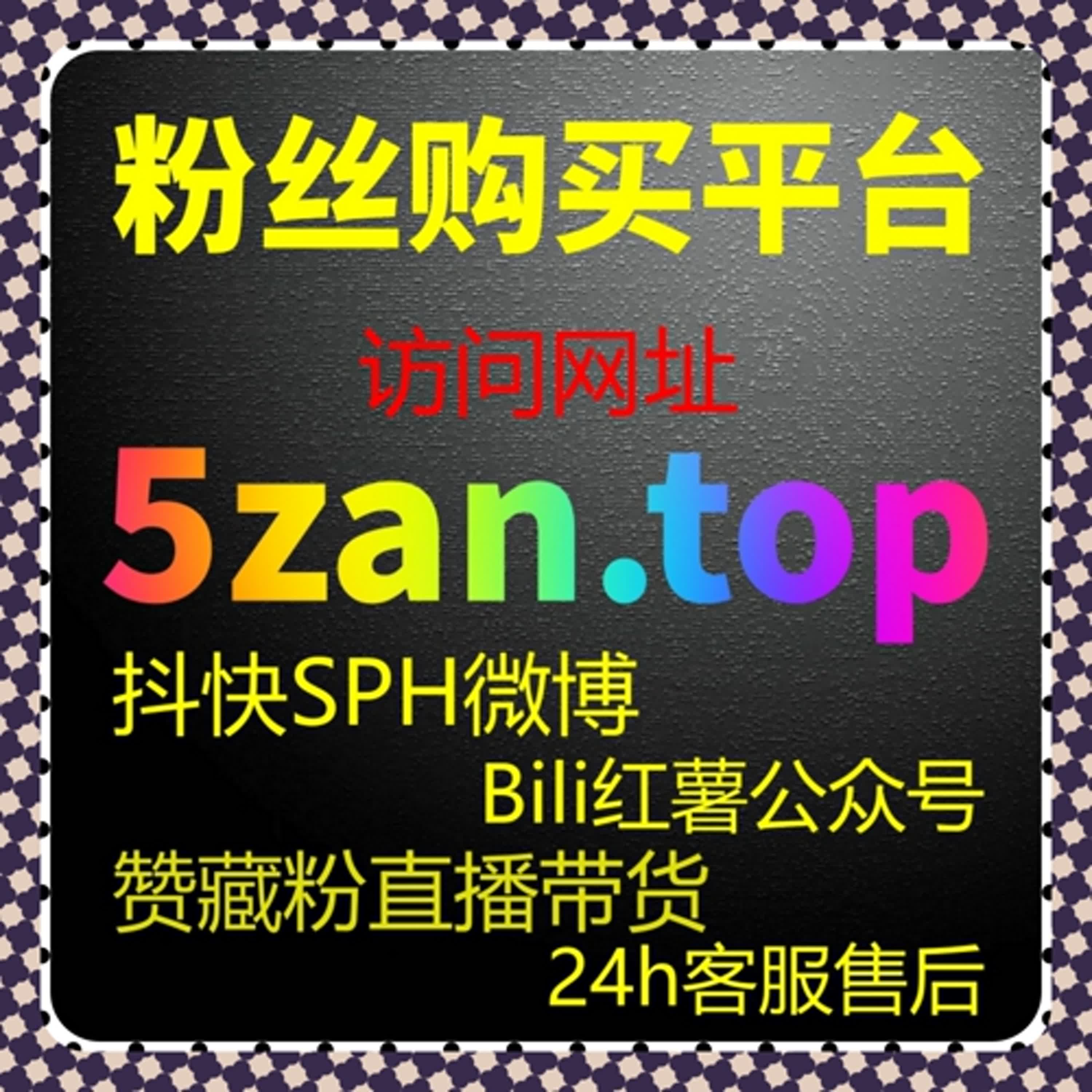 抖音流量提升神器，全自动平台助你粉丝点赞同步完成