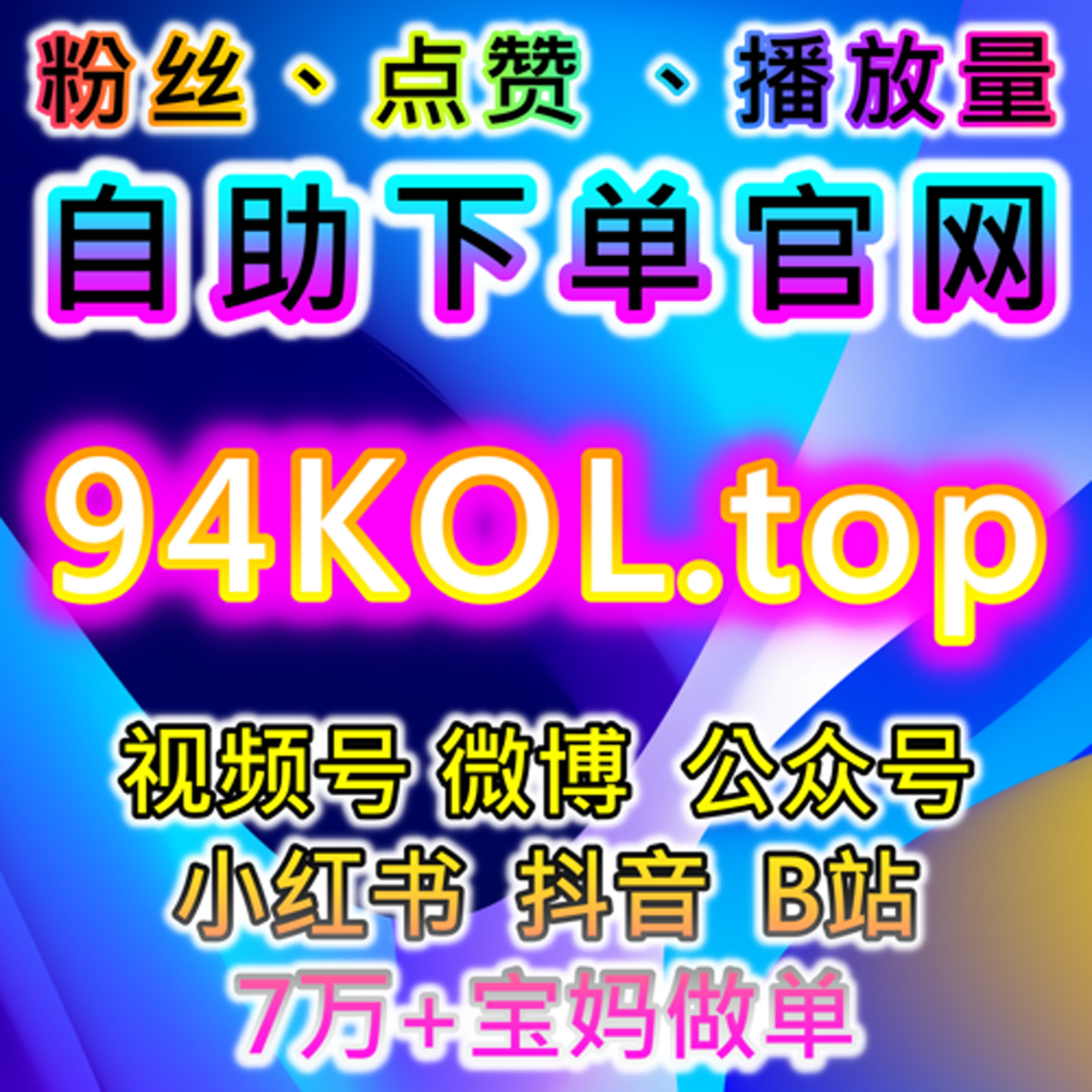 提升B站直播观众包天自动化平台，增加直播内容的互动与关注 podcast artwork