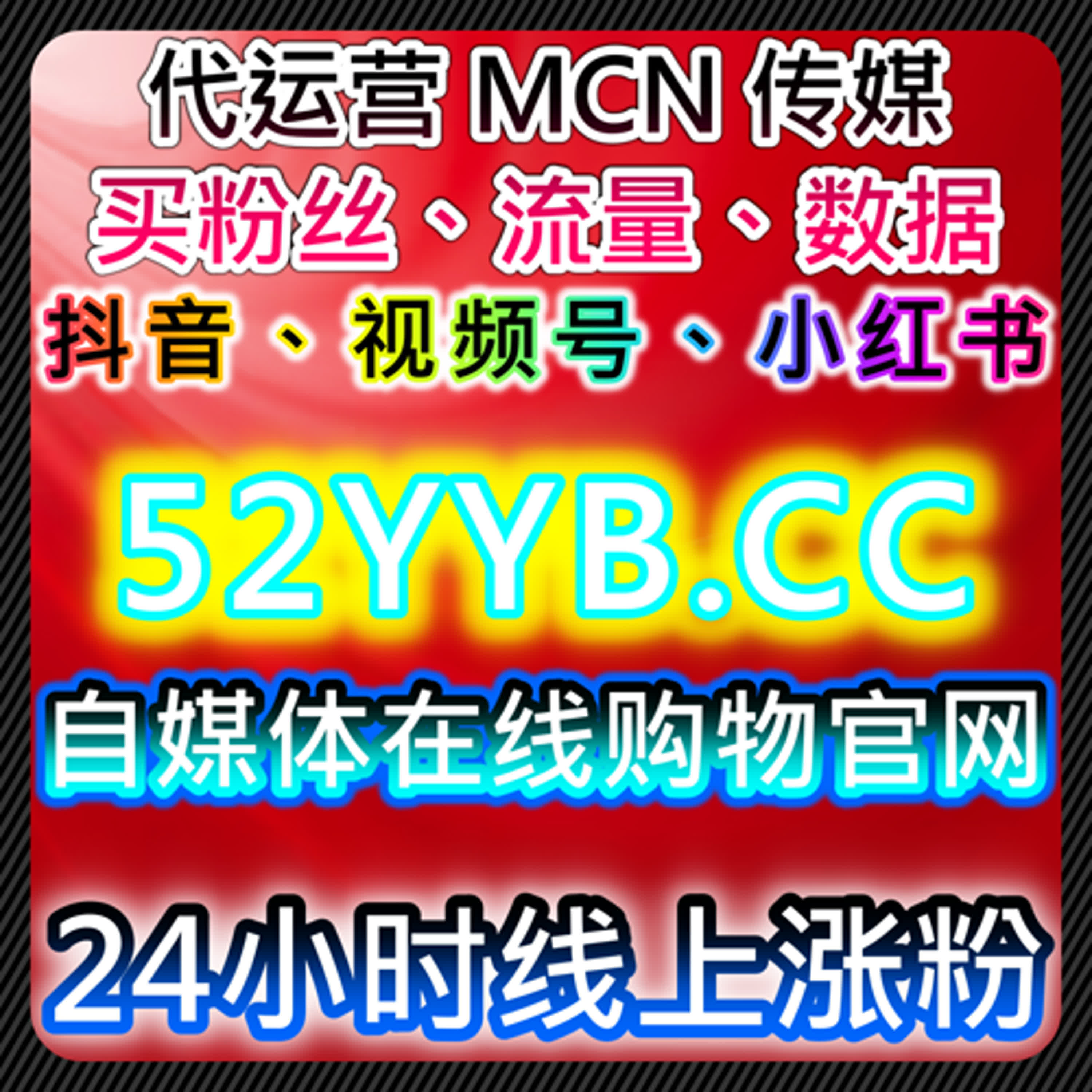 在线全自动下单工具助力小红书100%发现页小眼睛同步蒲公英流量提升