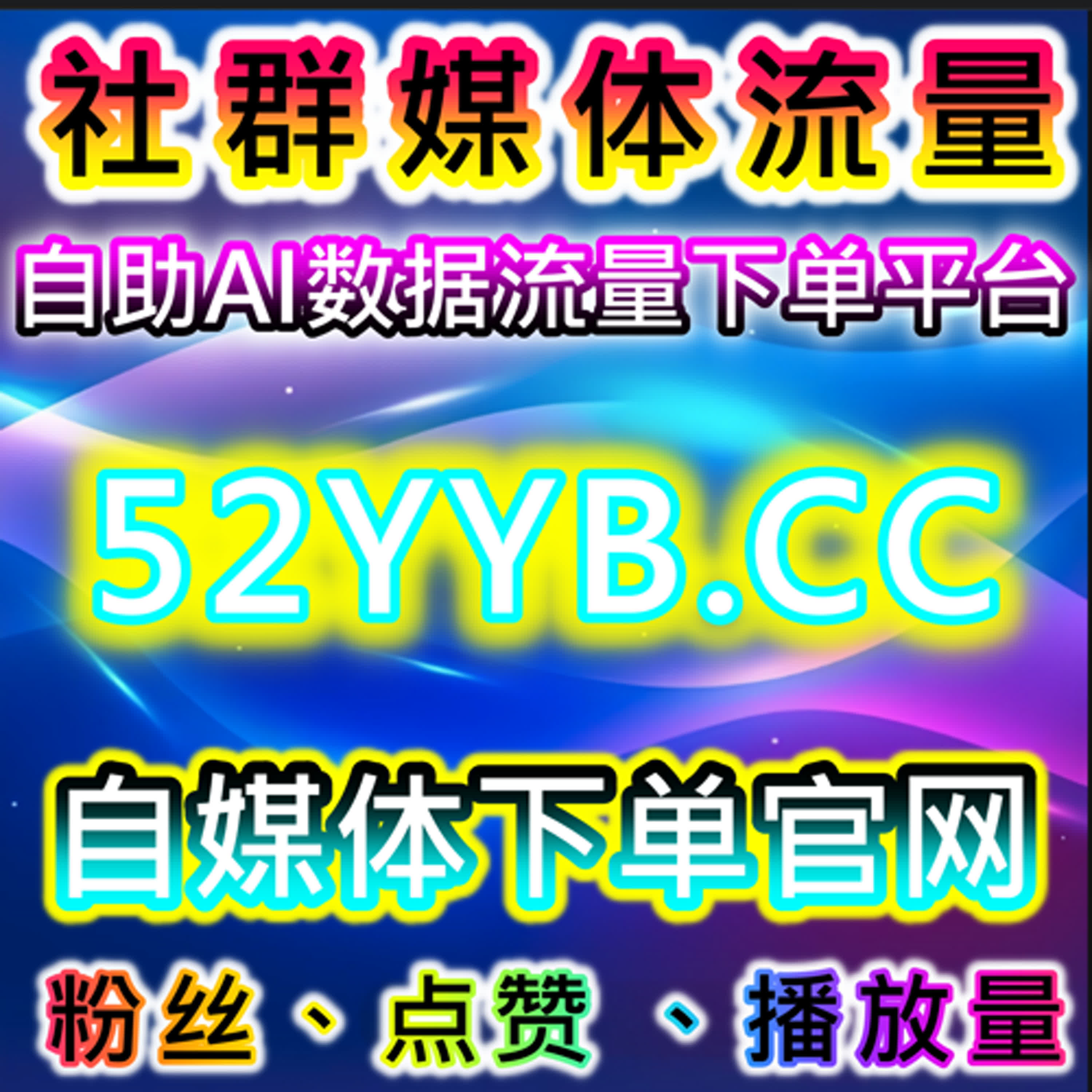 西瓜展现与西瓜播放优化方案，借助自动化平台提升内容触达