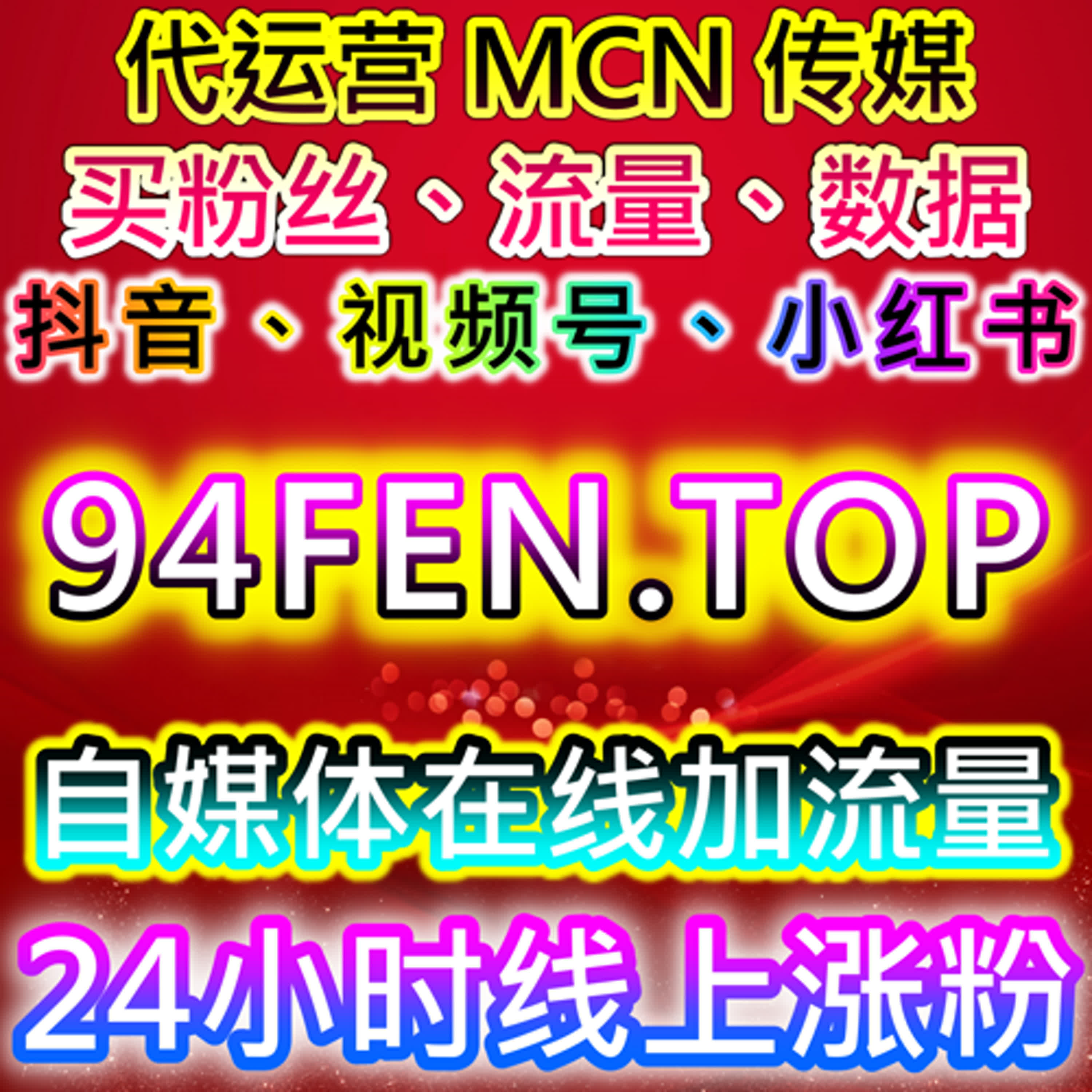 优酷围绕评论与新华社现场云直播爱心关注策略，自动化平台提升流量