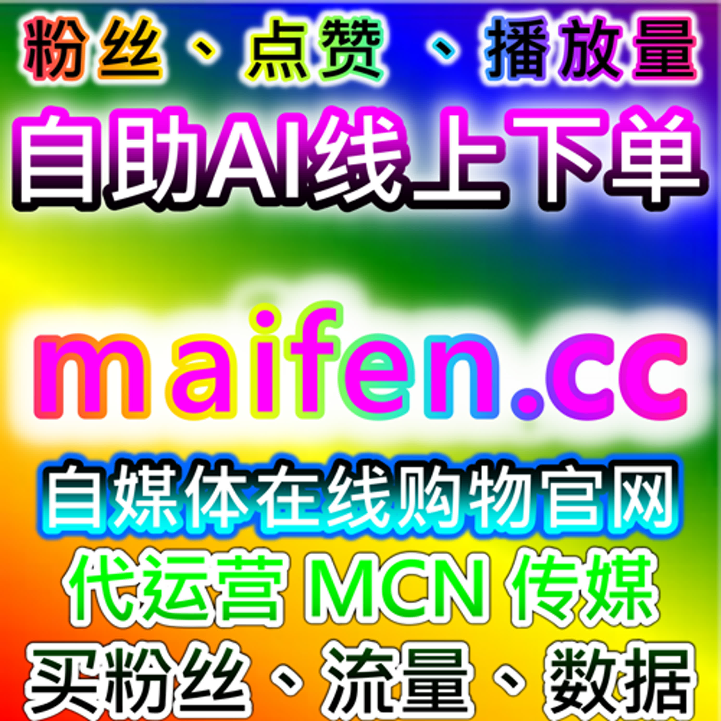提升公众号运营效率，自动化平台助力留言点赞与转发任务管理