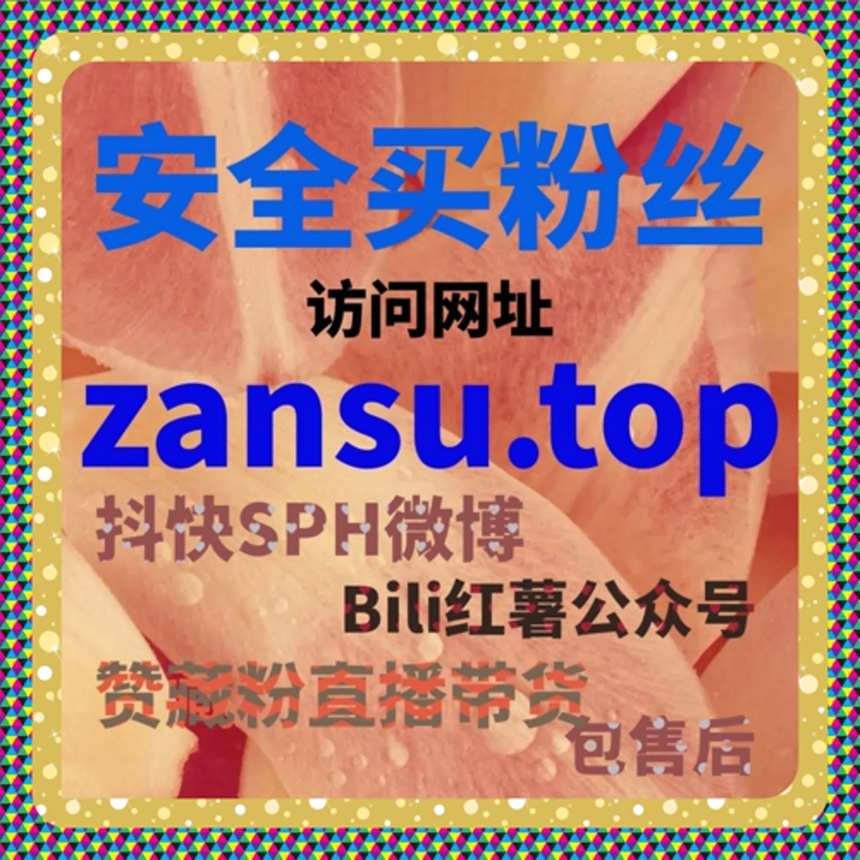 微信视频号流量提升全方案！智能数据增长平台，一键提升点赞评论，引爆社交传播。 podcast artwork