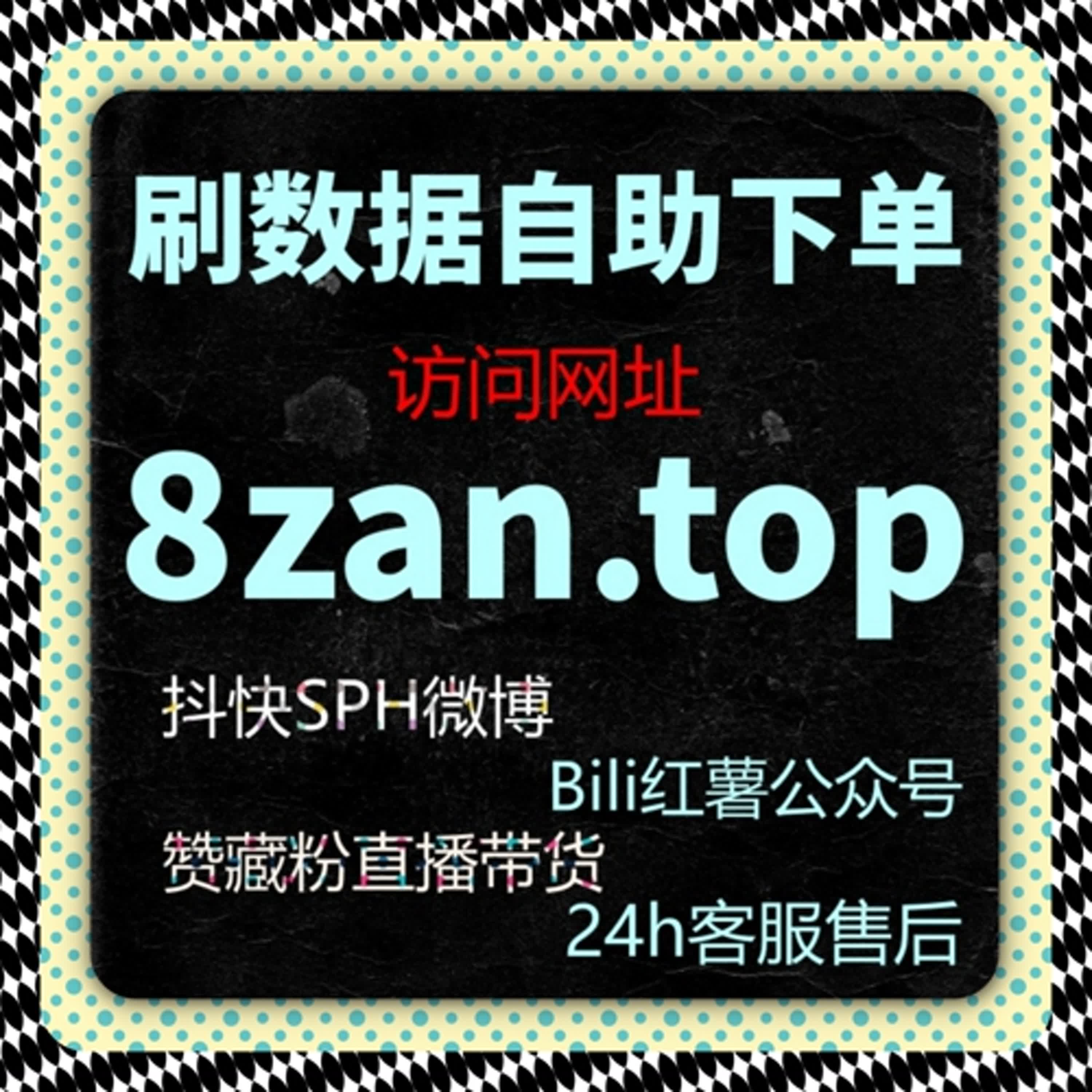 微信视频号在线全自动下单服务上线！轻松增加播放与点赞，加速内容冷启动！