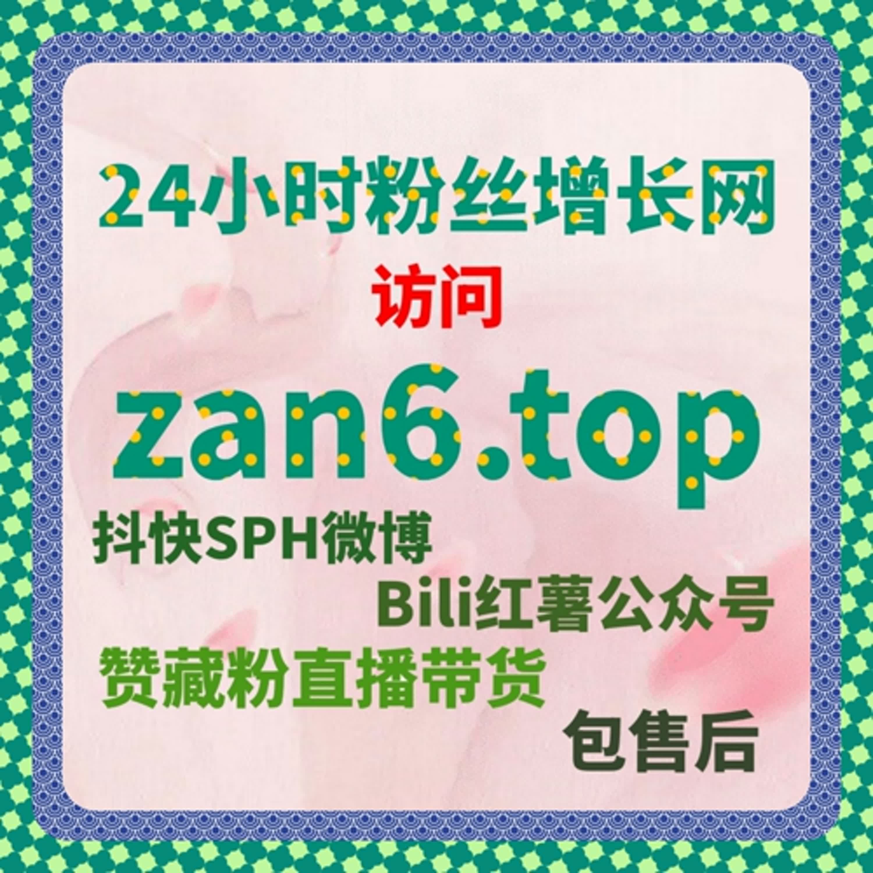 从创作到传播，在线全自动下单助力账号实现流量提升闭环