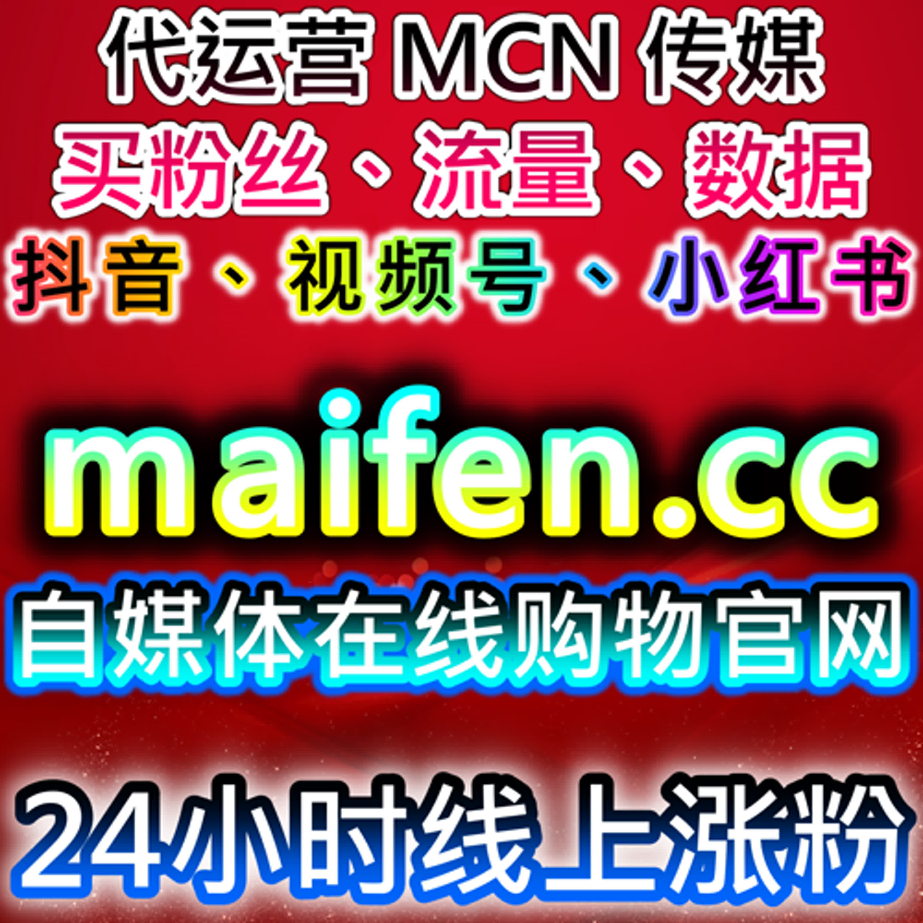 微博内容传播链路中阅读与热评协同的流量提升方式