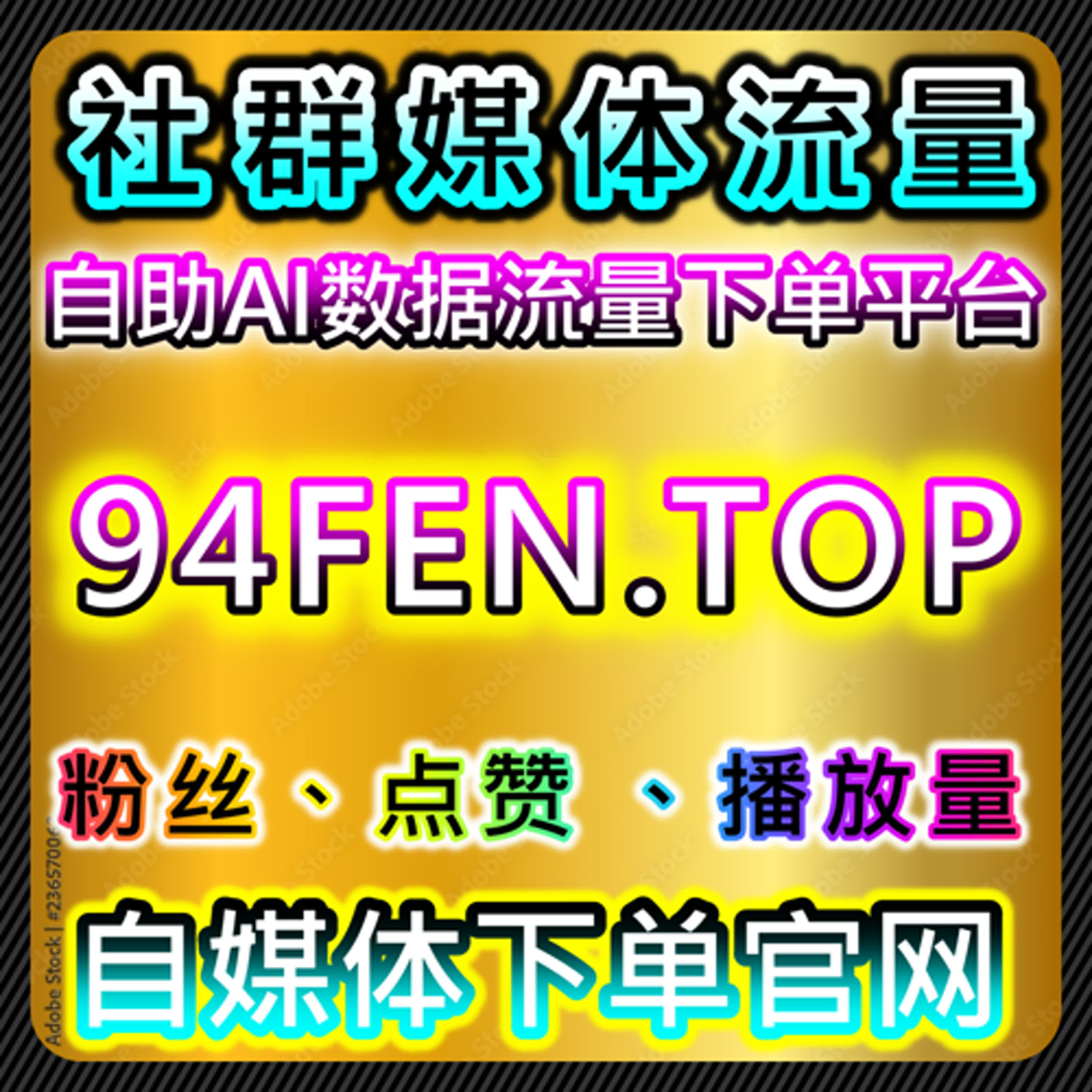 抖音直播真机人气与协议不上榜人气自动化平台执行思路解析