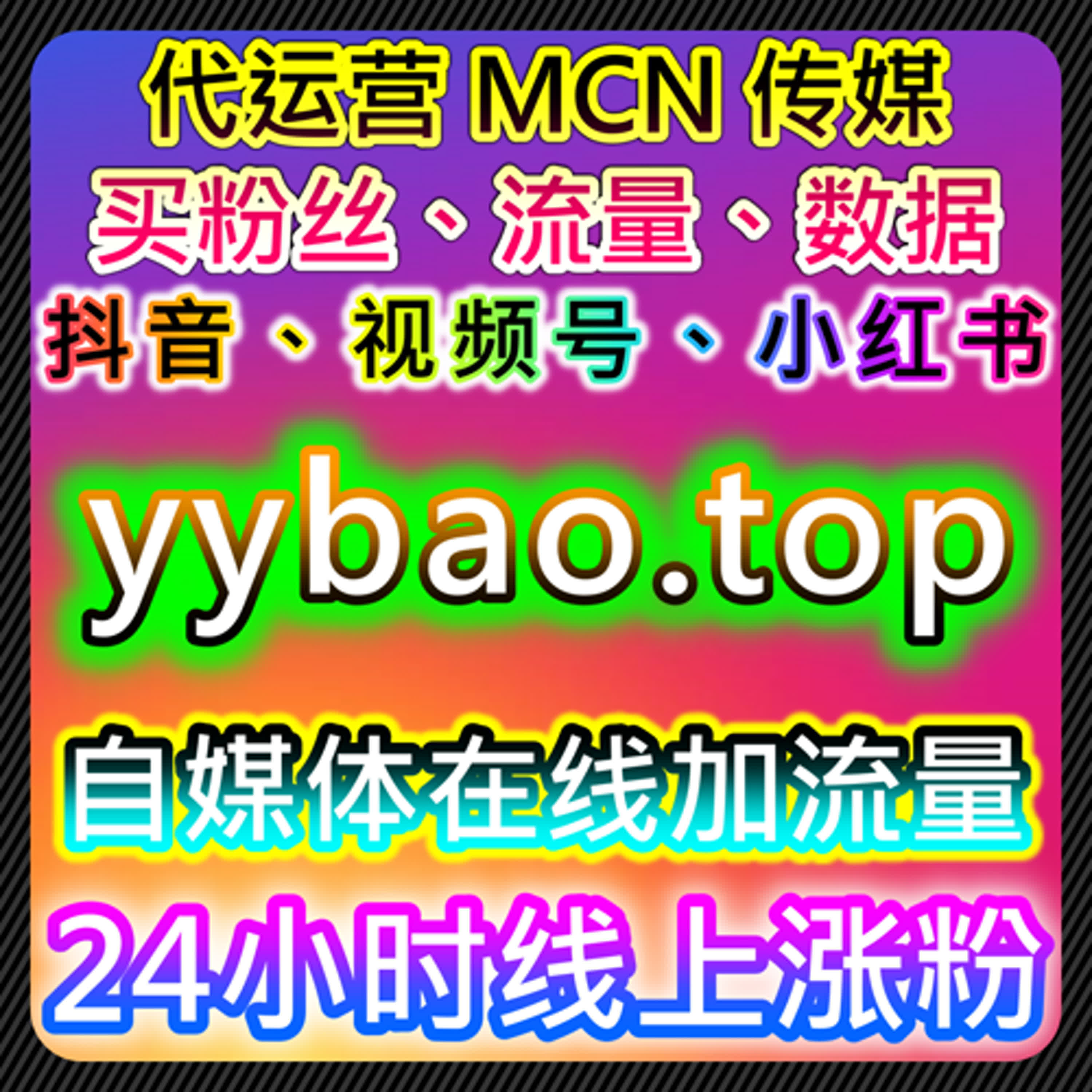 哔哩视频在看与B站视频在看包天结合的流量提升实践及在线全自动下单应用