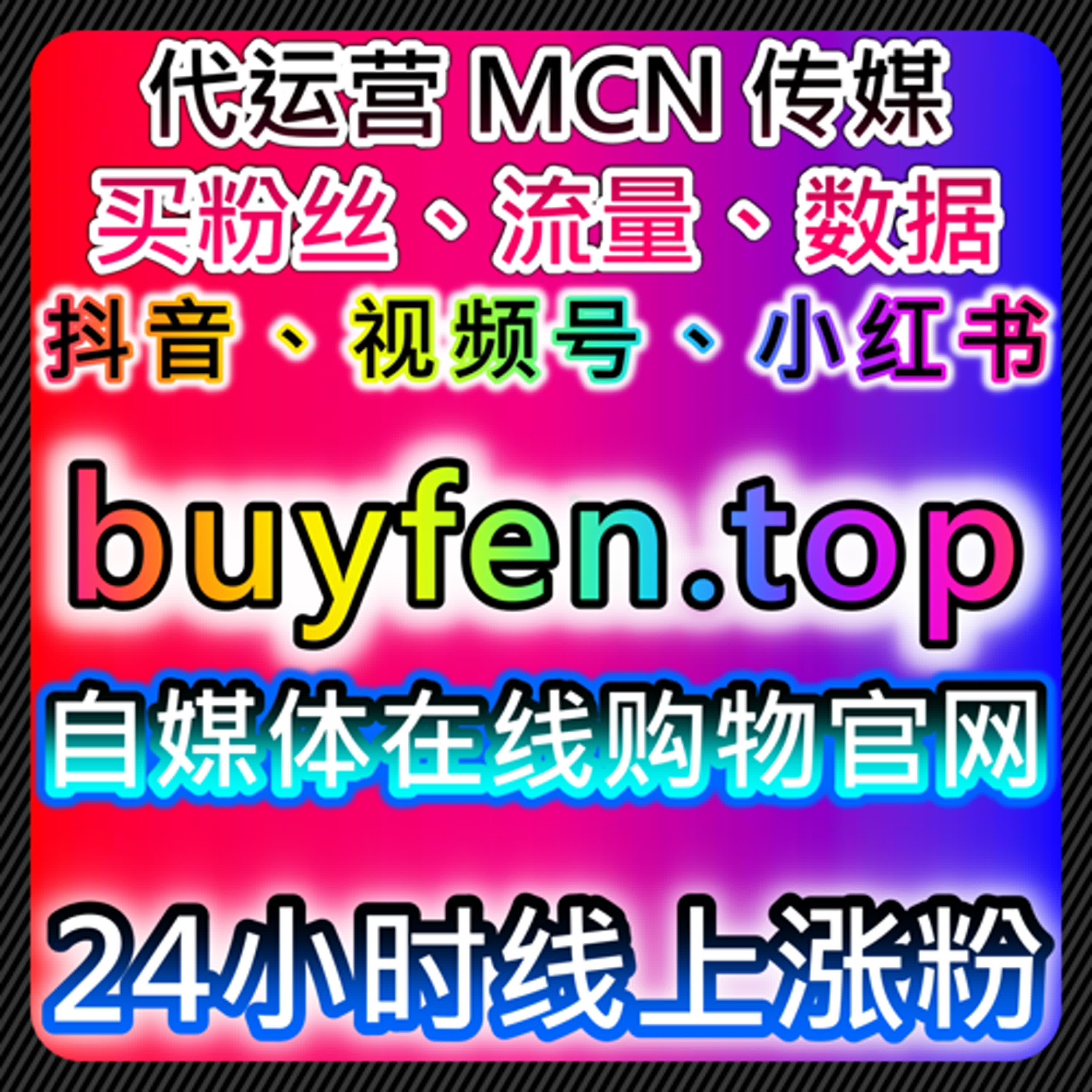 TikTok视频收藏与哔哩自定义评论结合的流量提升及自动化平台执行方案