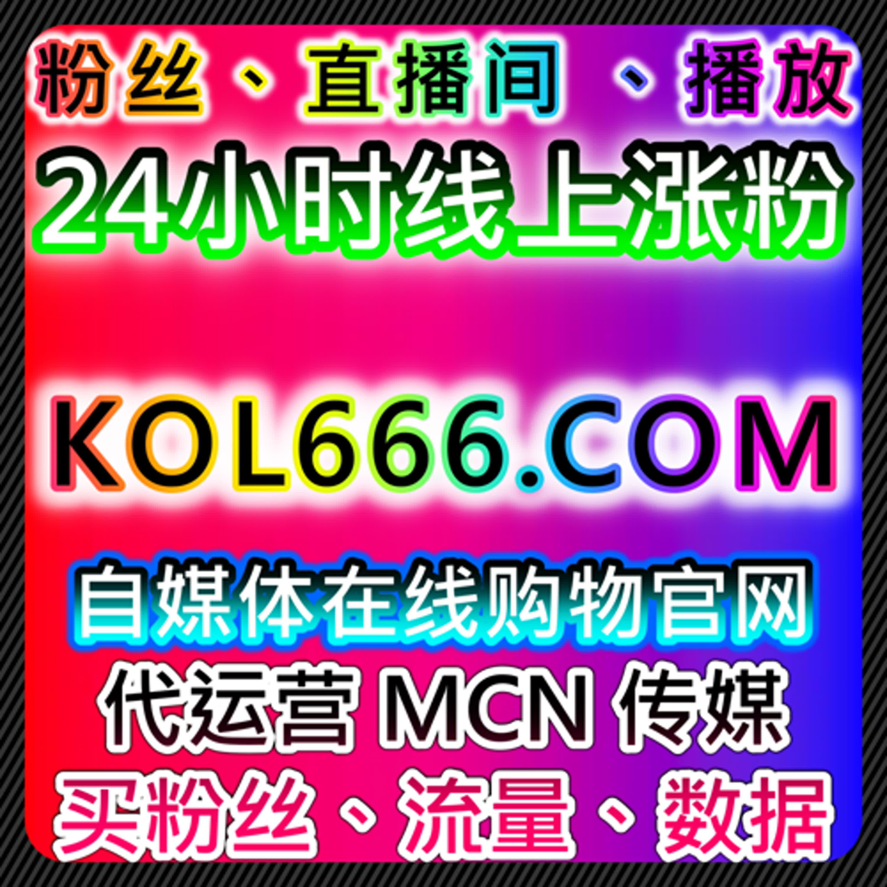 B站一键三联与哔哩三联双币结合的流量提升实践及自动化平台应用 podcast artwork