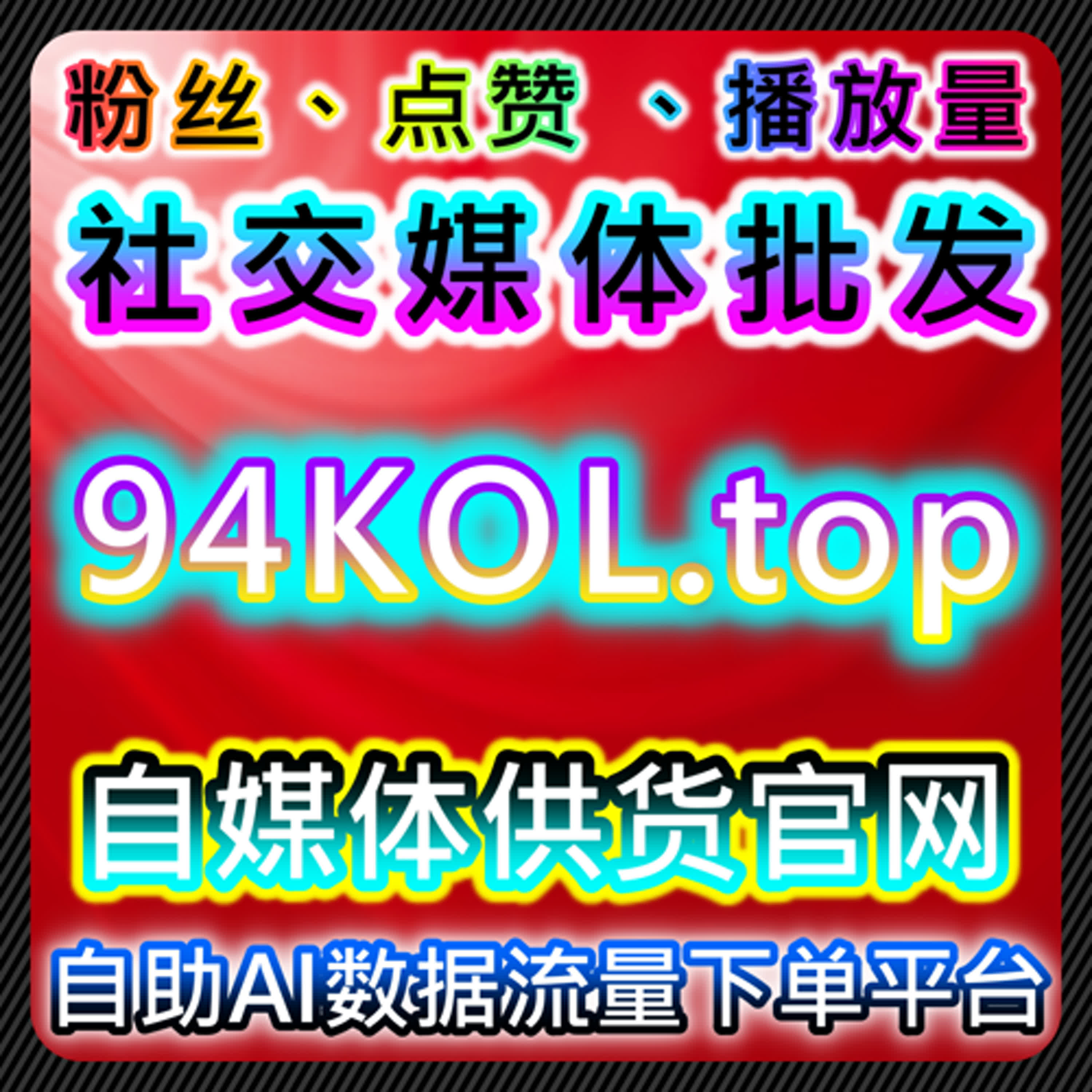 如何通过视频号爱心在线全自动下单提升视频播放量和互动效果？