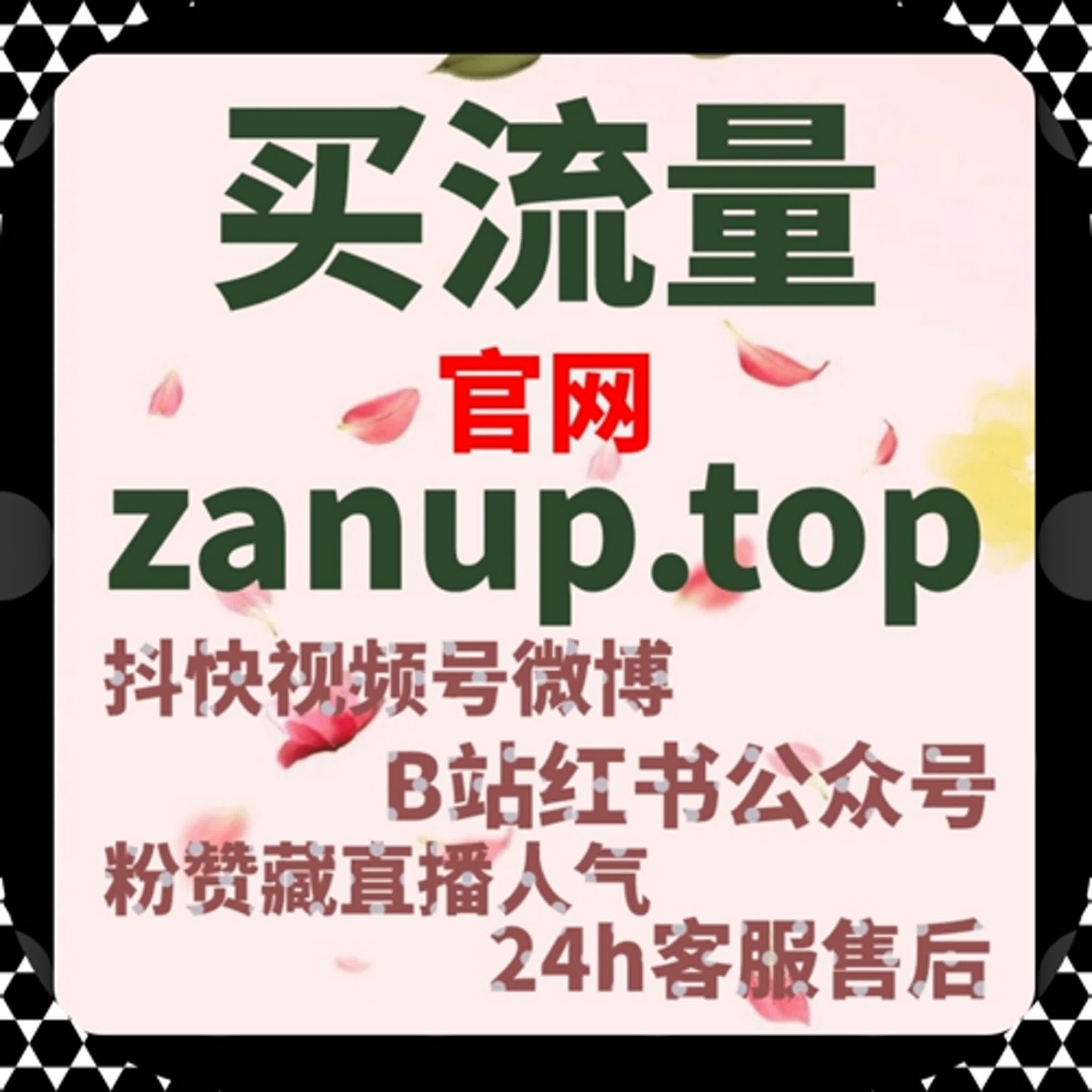 整合B站流量提升与B站自动化平台，实现游戏博主B站在线全自动下单方案