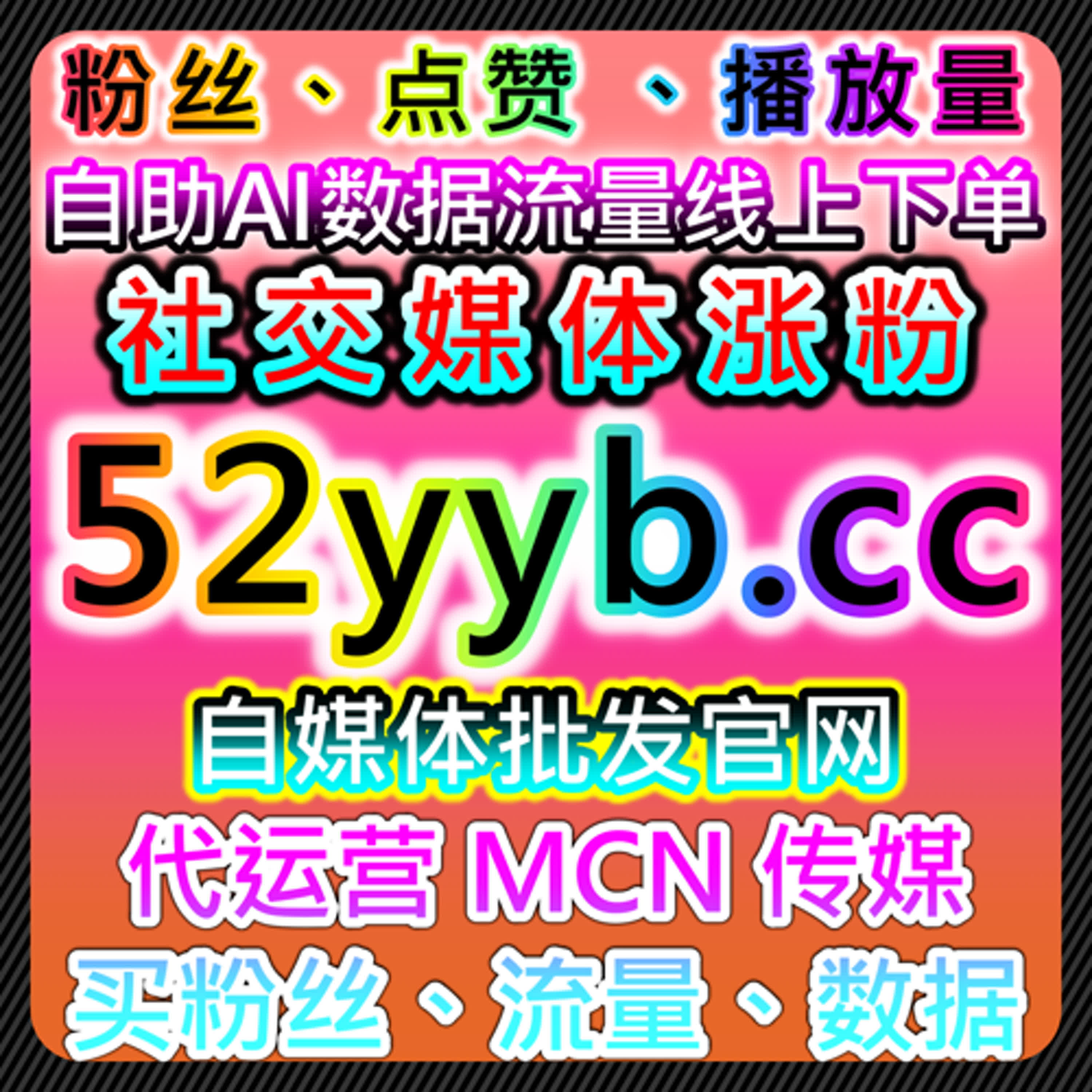 社区型平台运营中，流量提升离不开互动结构