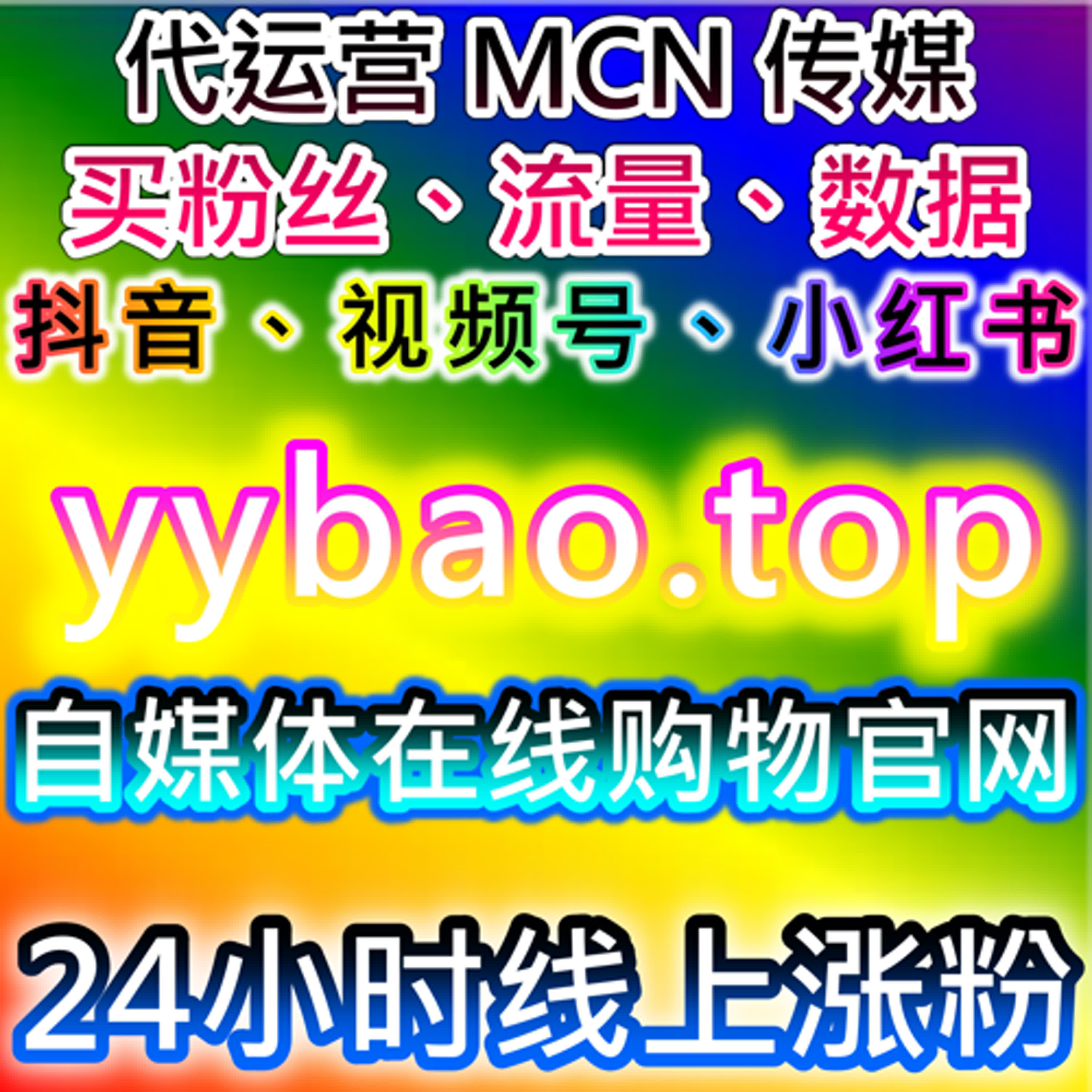 千川直播粉丝体系与在线全自动下单策略下的账号增长思路