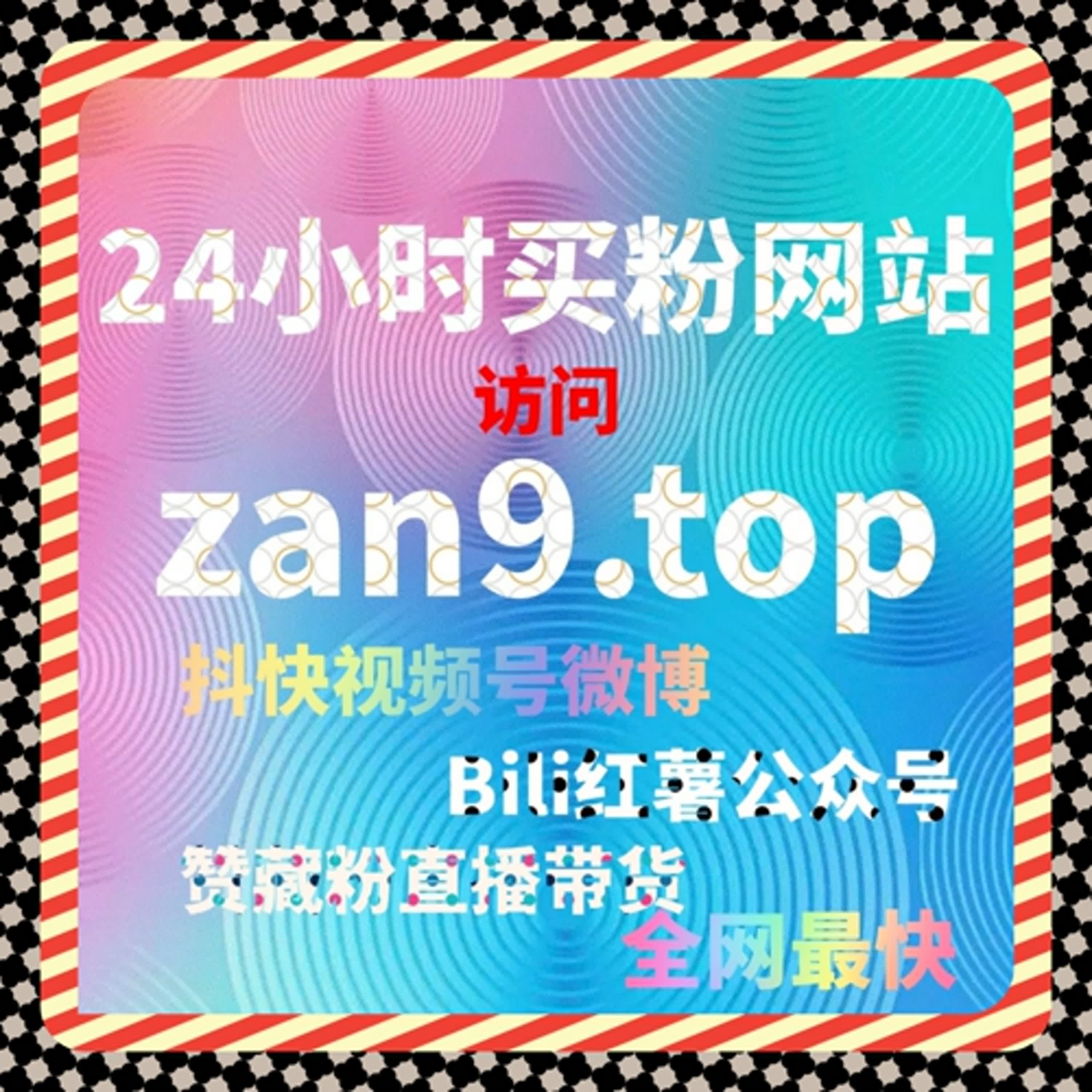 在线全自动下单结合自动化平台在B站三连与专栏投币中实现流量提升和稳定增长