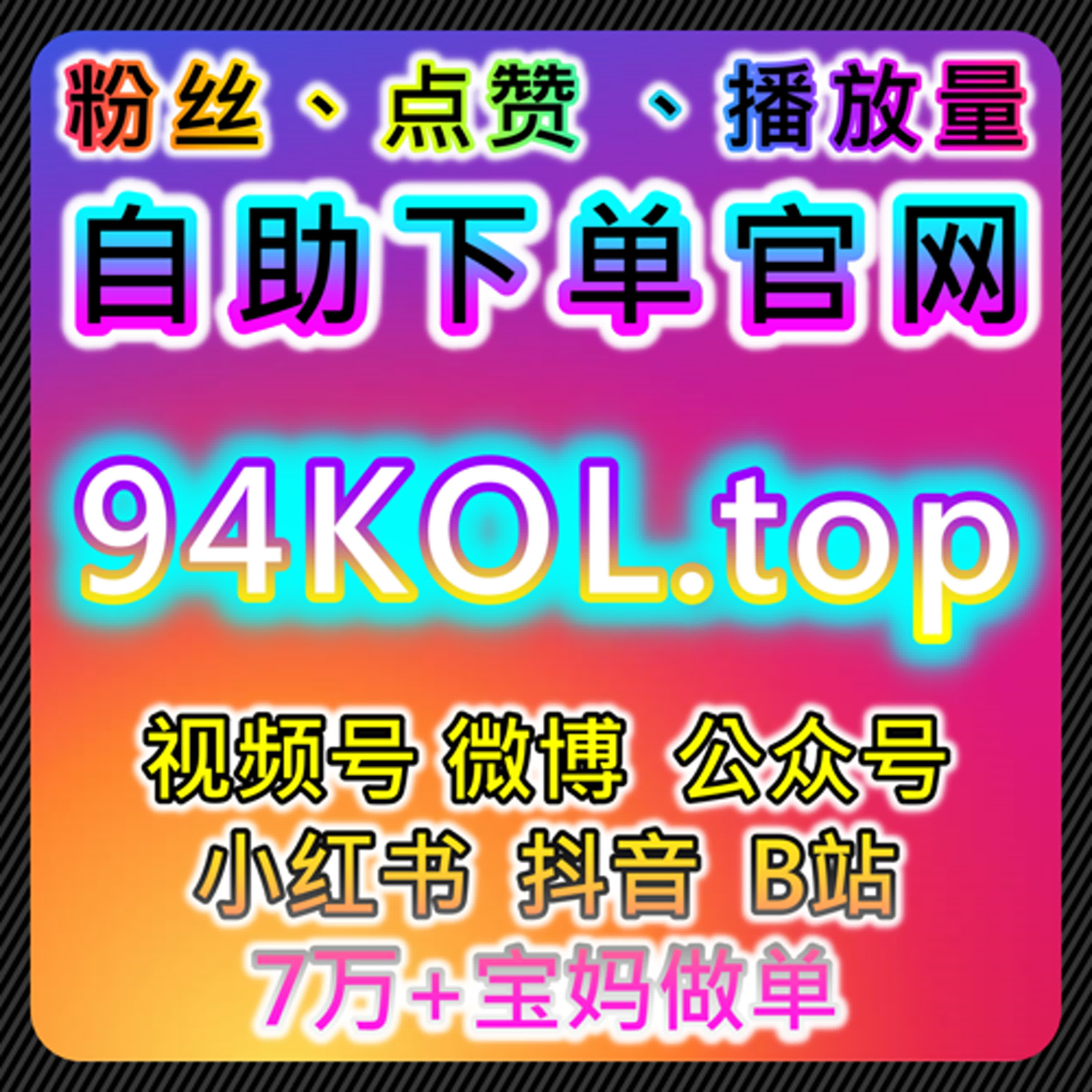 微信公众号与视频平台内容协同下的流量提升策略与执行方法