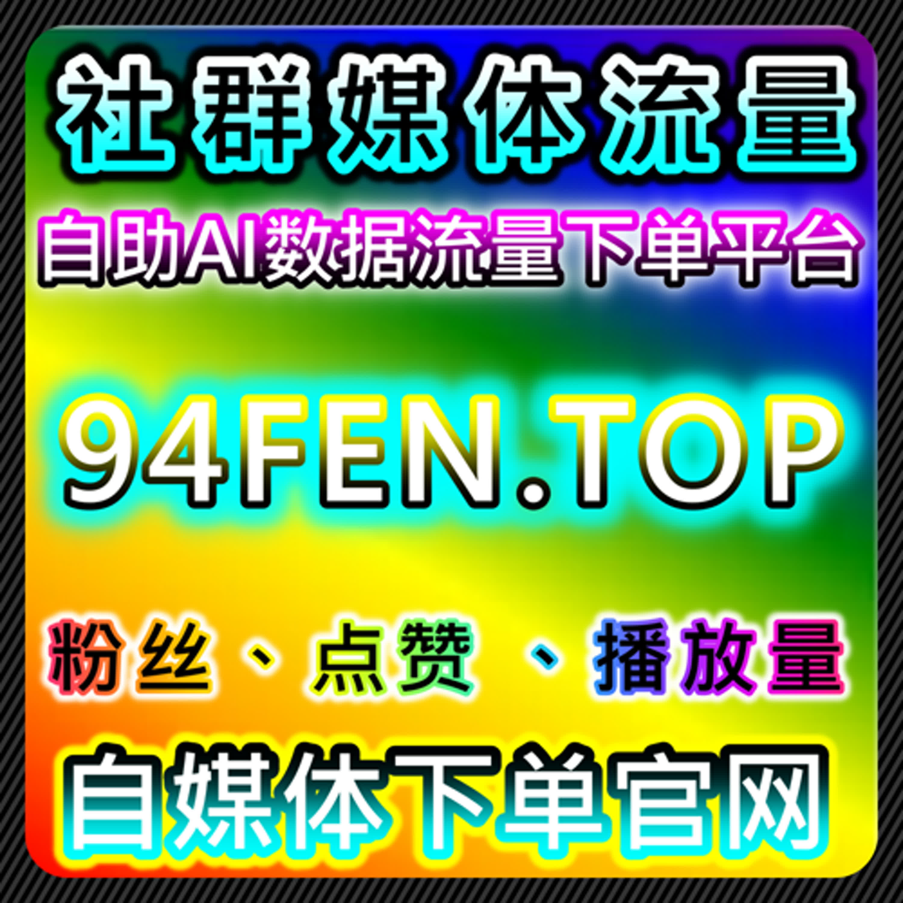 TikTok内容投放与互动优化下的自动化平台应用方案 podcast artwork