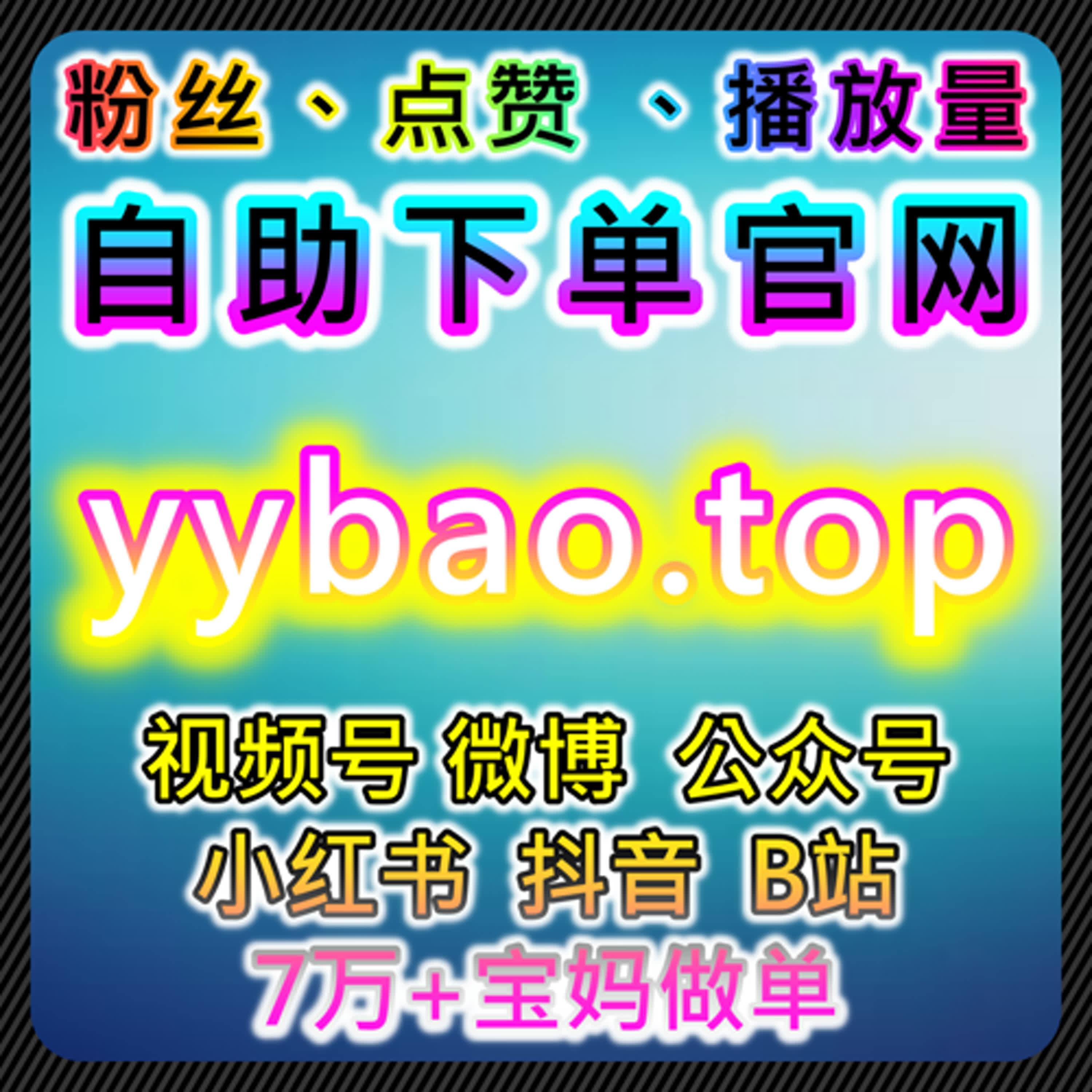 百家号与视频号互动协同下的粉丝增长与内容流量提升方案