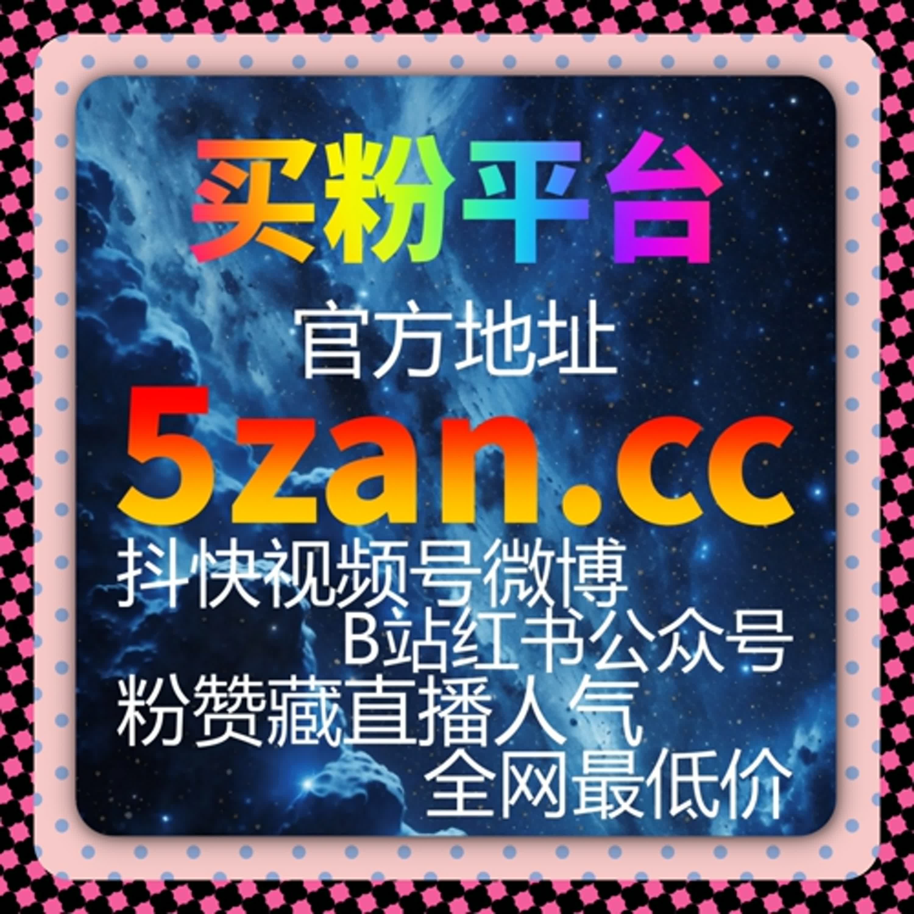 小红书真人粉万粉真的能提升账号曝光吗自动化平台运营解析