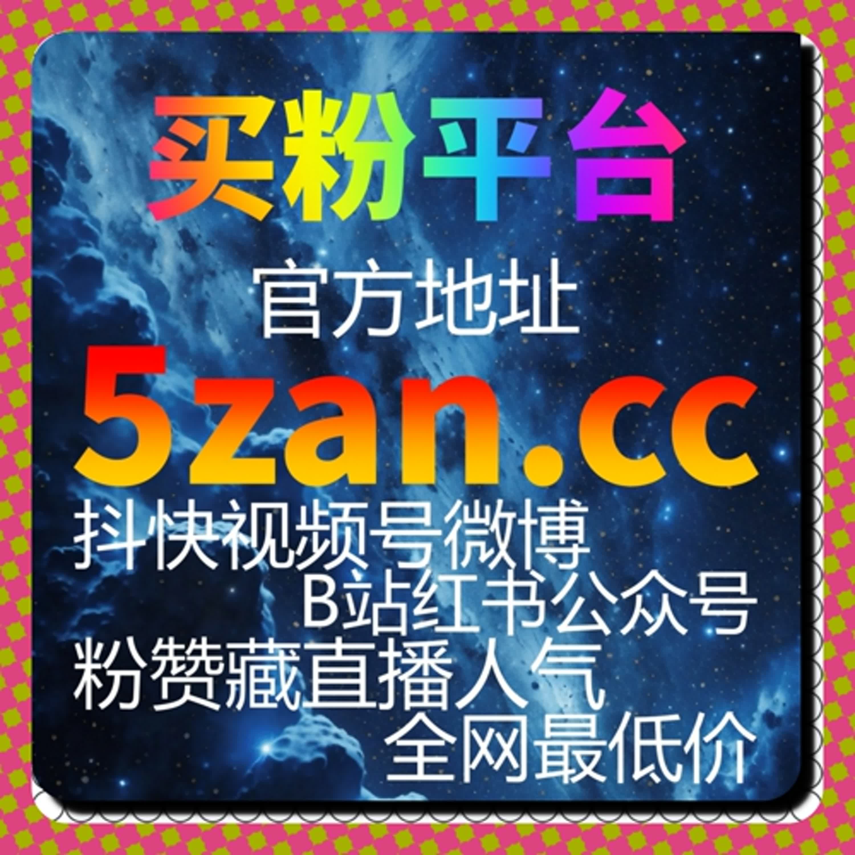 提升抖音千川场观和直播间观看在线全自动下单自动化平台流量提升