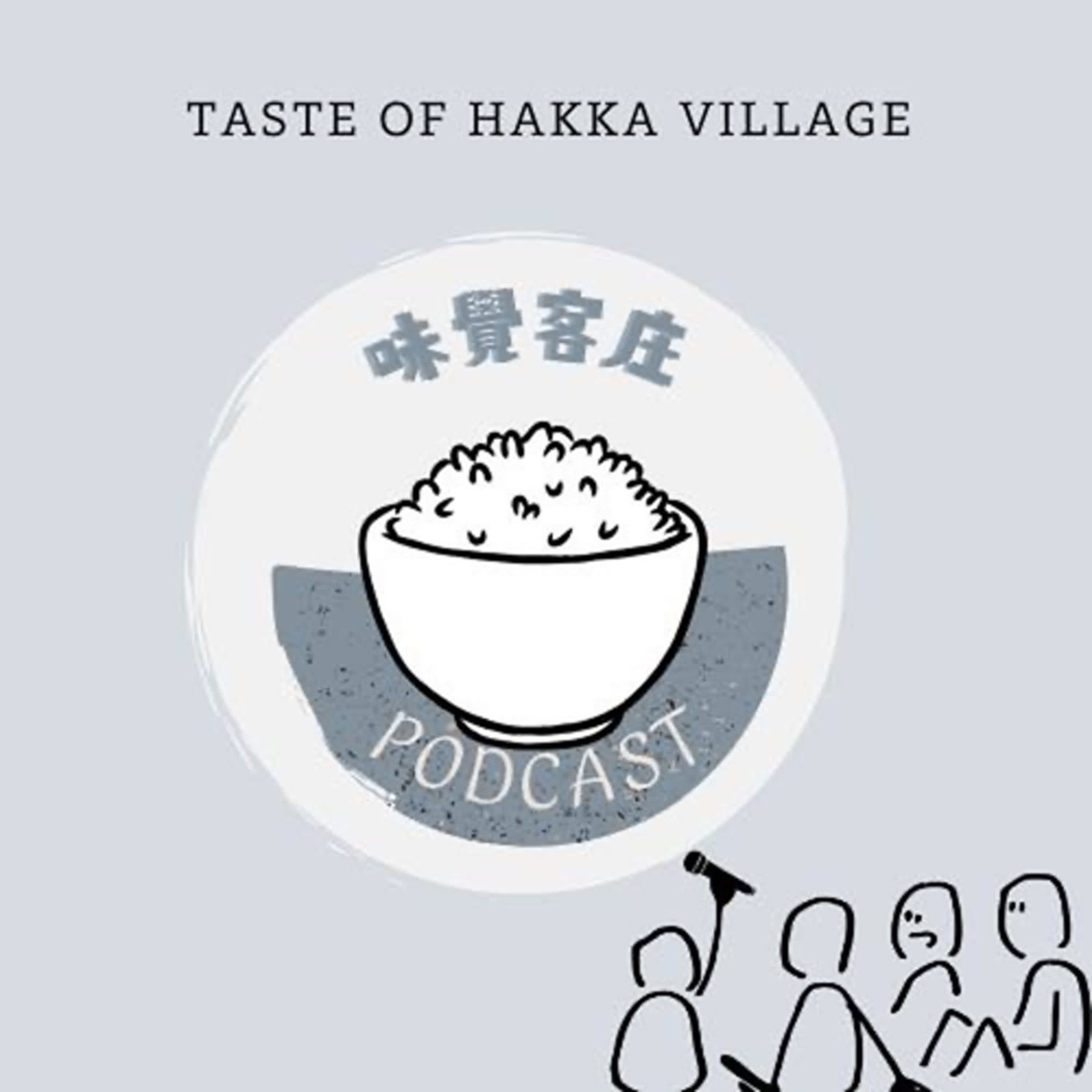 味覺客庄