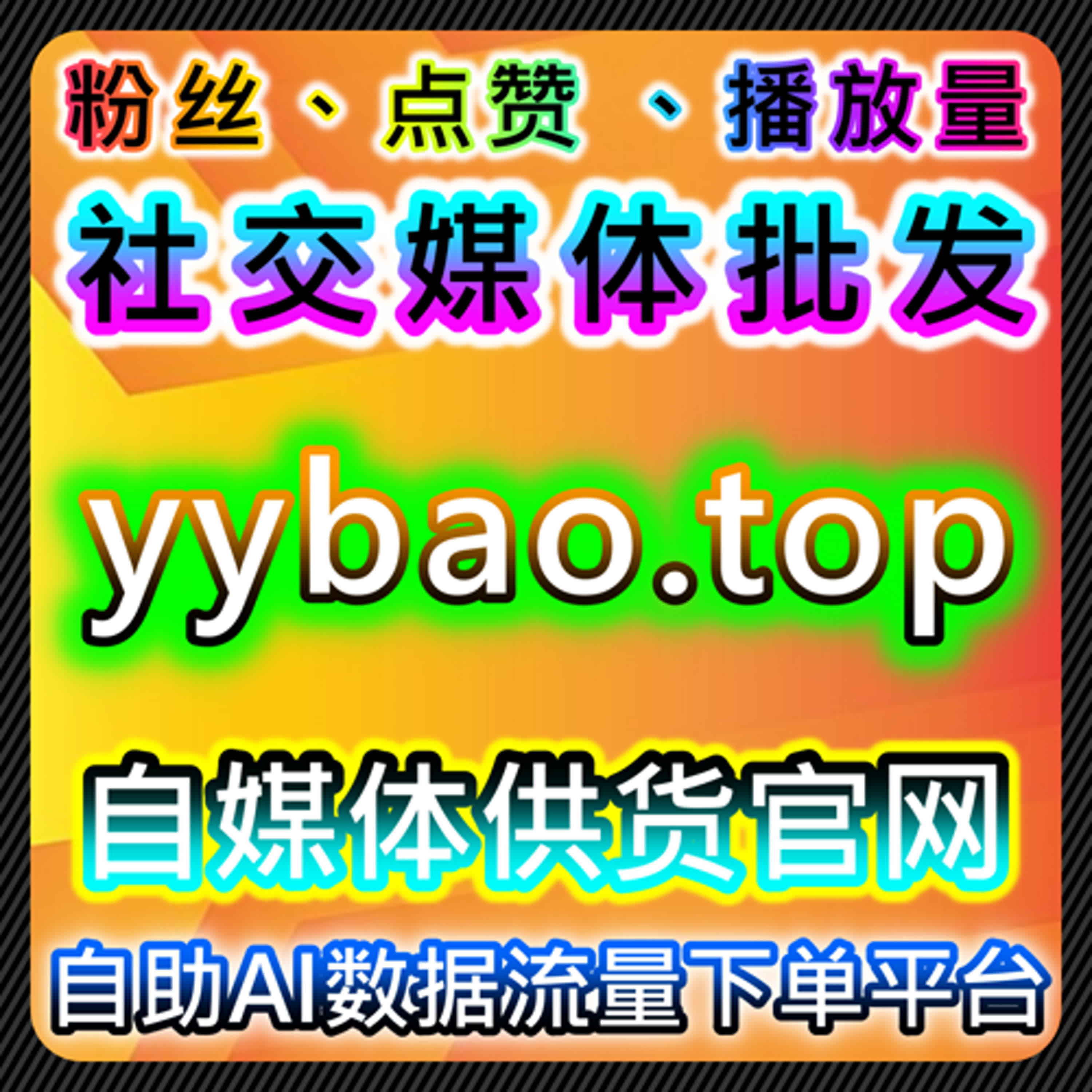 如何通过自动化平台提升微博互动量，快速增加话题讨论