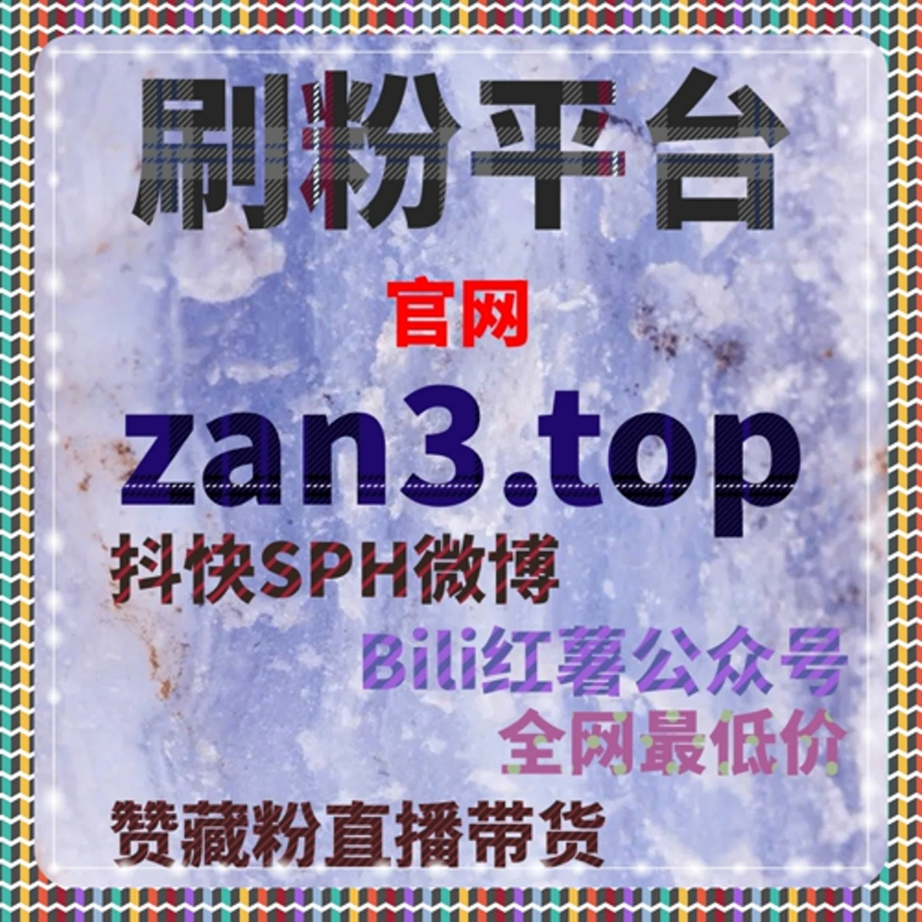 社交平台数据增长路径解析自动化平台助力流量提升稳定性