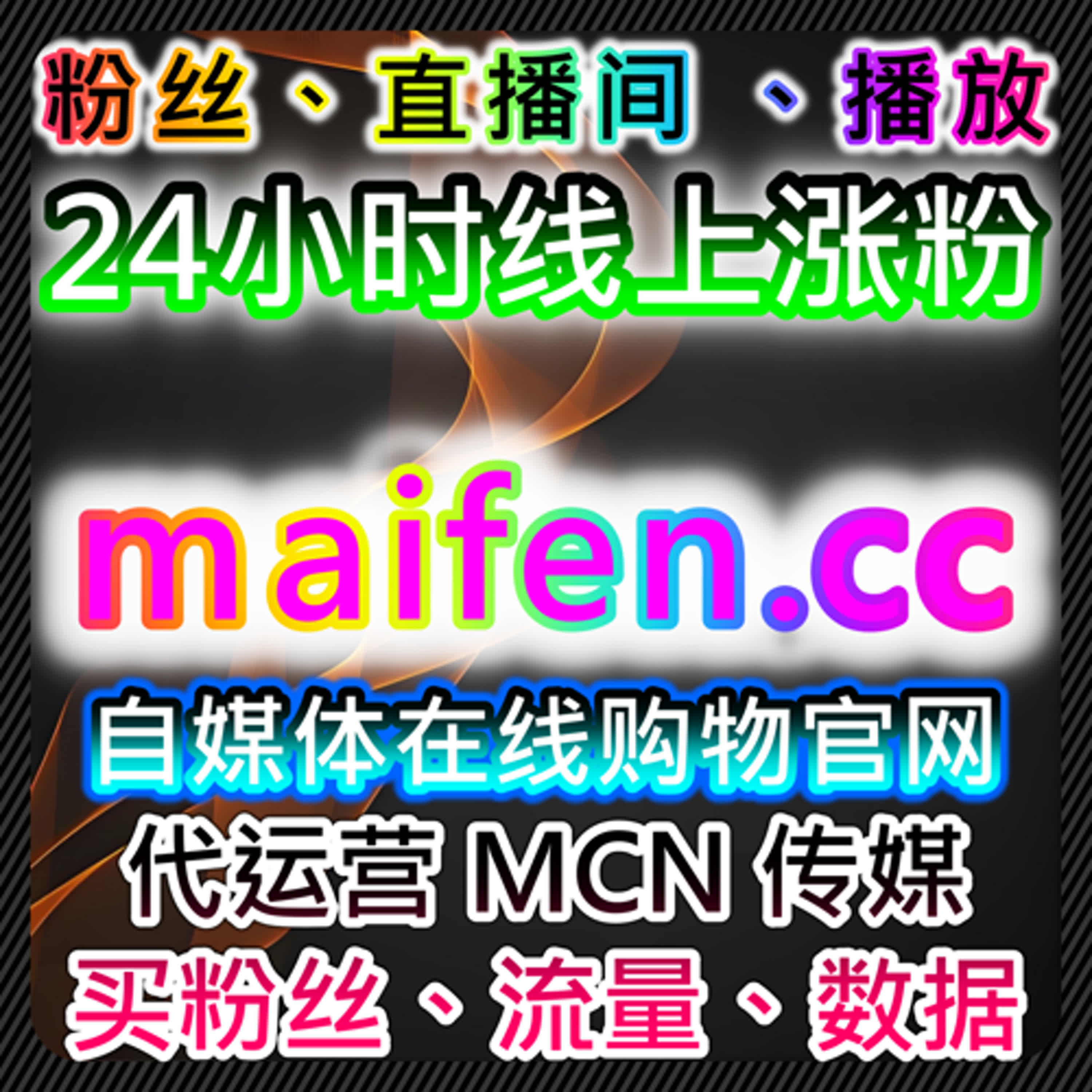 优化微博话题互动，提升流量与品牌曝光