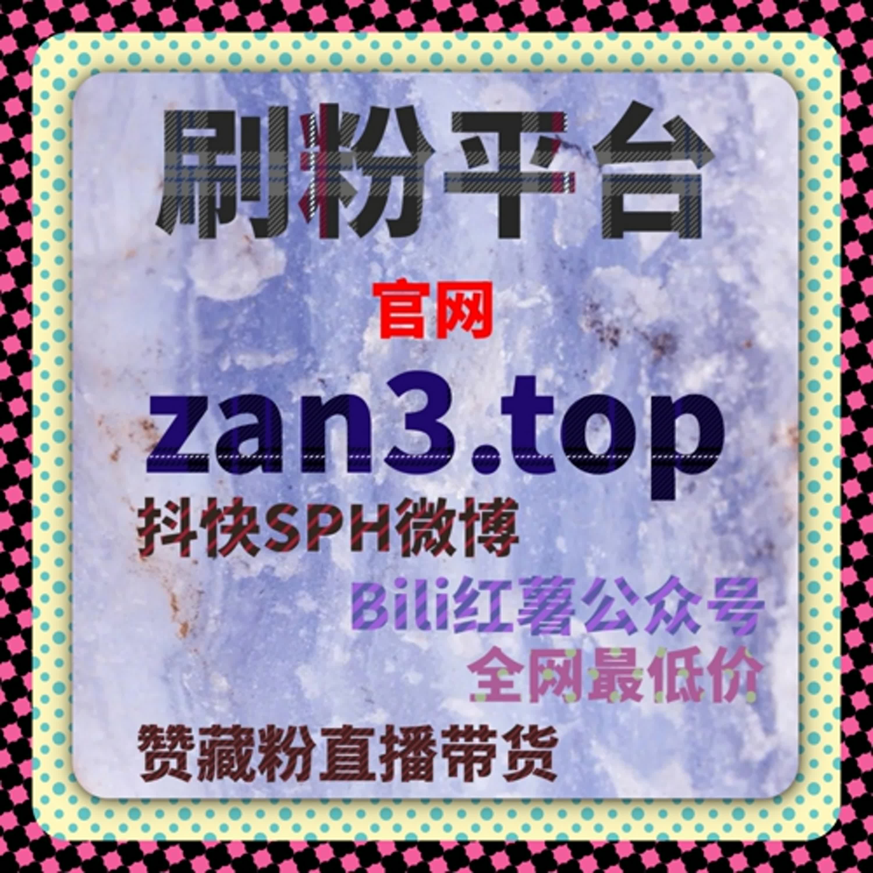 自助流量提升实操指南，自动化平台操作步骤详解与全网粉丝互动管理策略