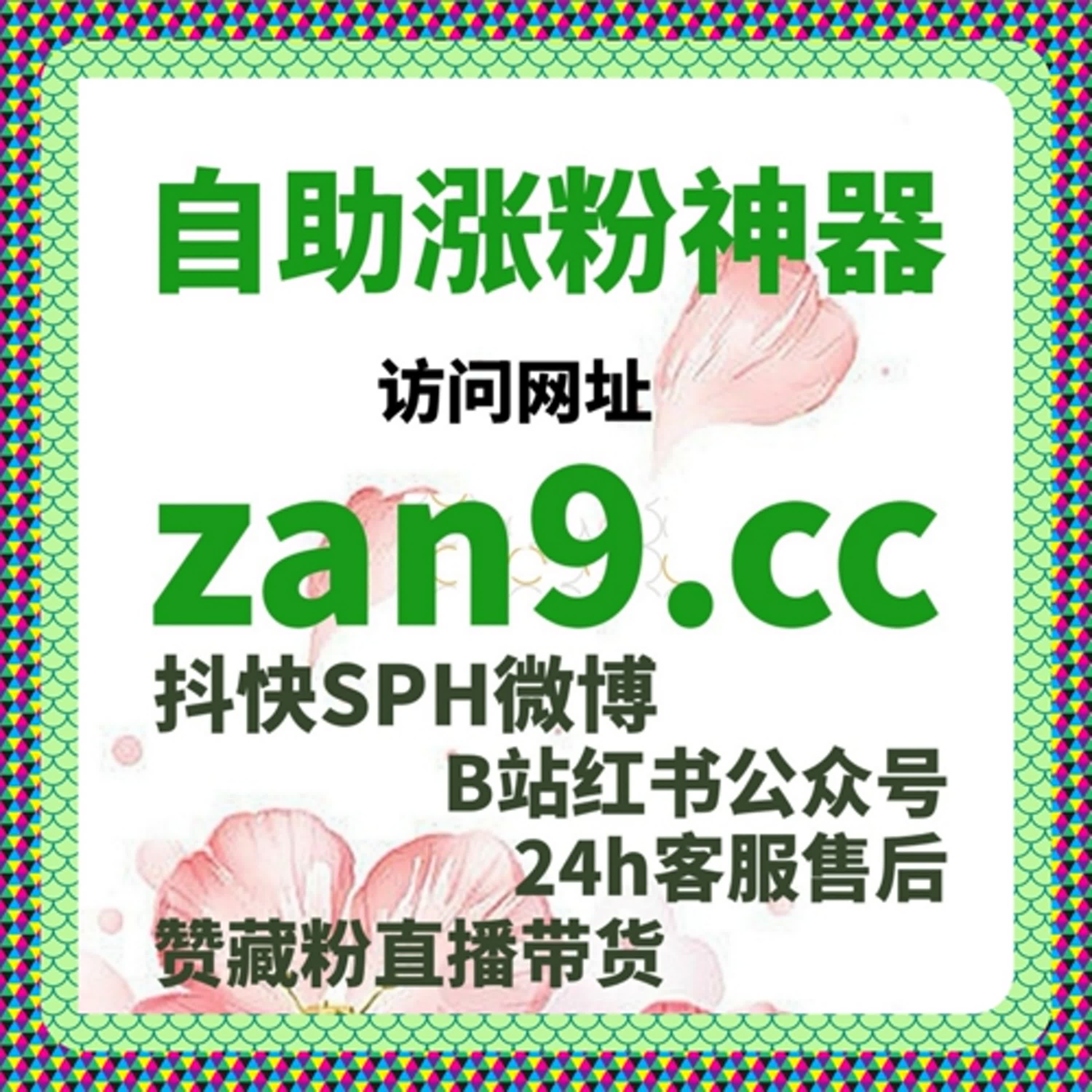 微信视频号流量破圈秘籍！自动化平台在线下单，实现粉丝与转化双丰收 podcast artwork