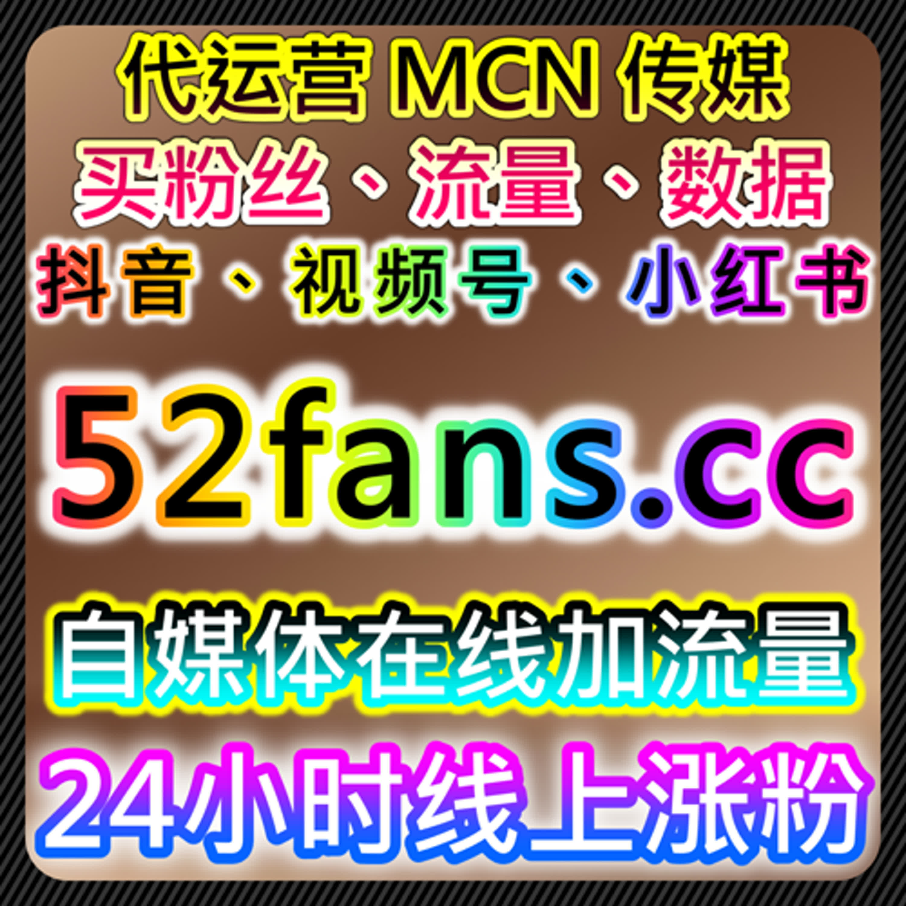 通过红薯自动化平台提升内容阅读曝光，推动品牌影响力增长 podcast artwork