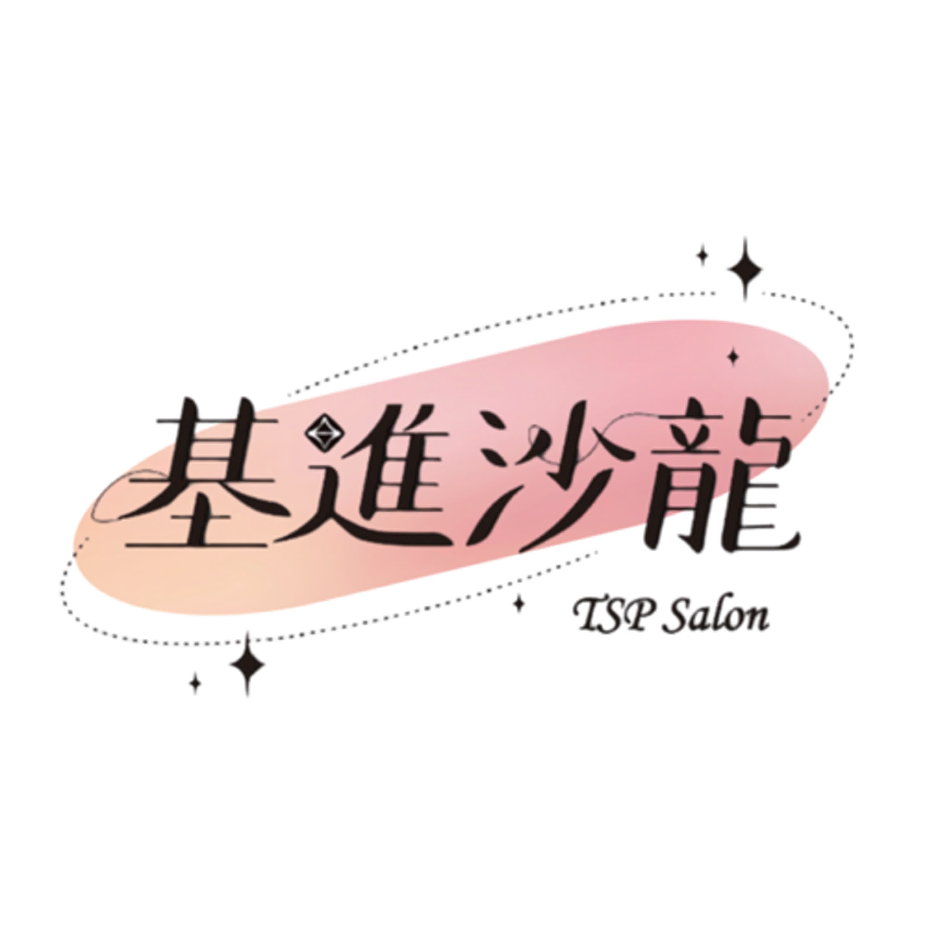 基進沙龍 podcast artwork