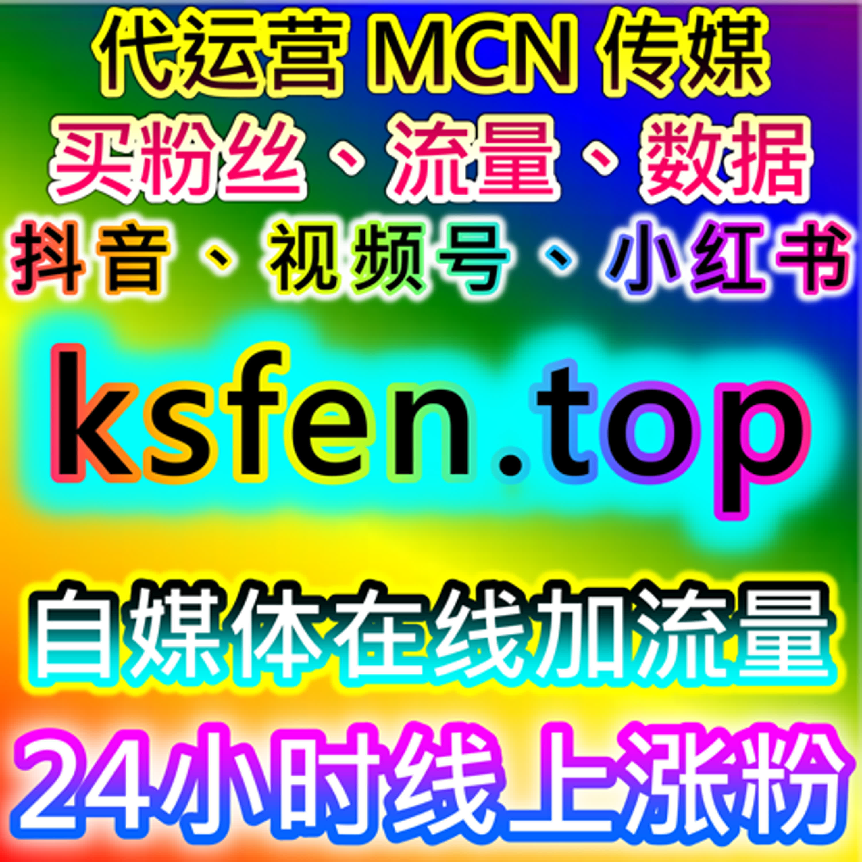 如何通过自动化平台提升优酷视频围绕评论和弹幕量，增加品牌互动性