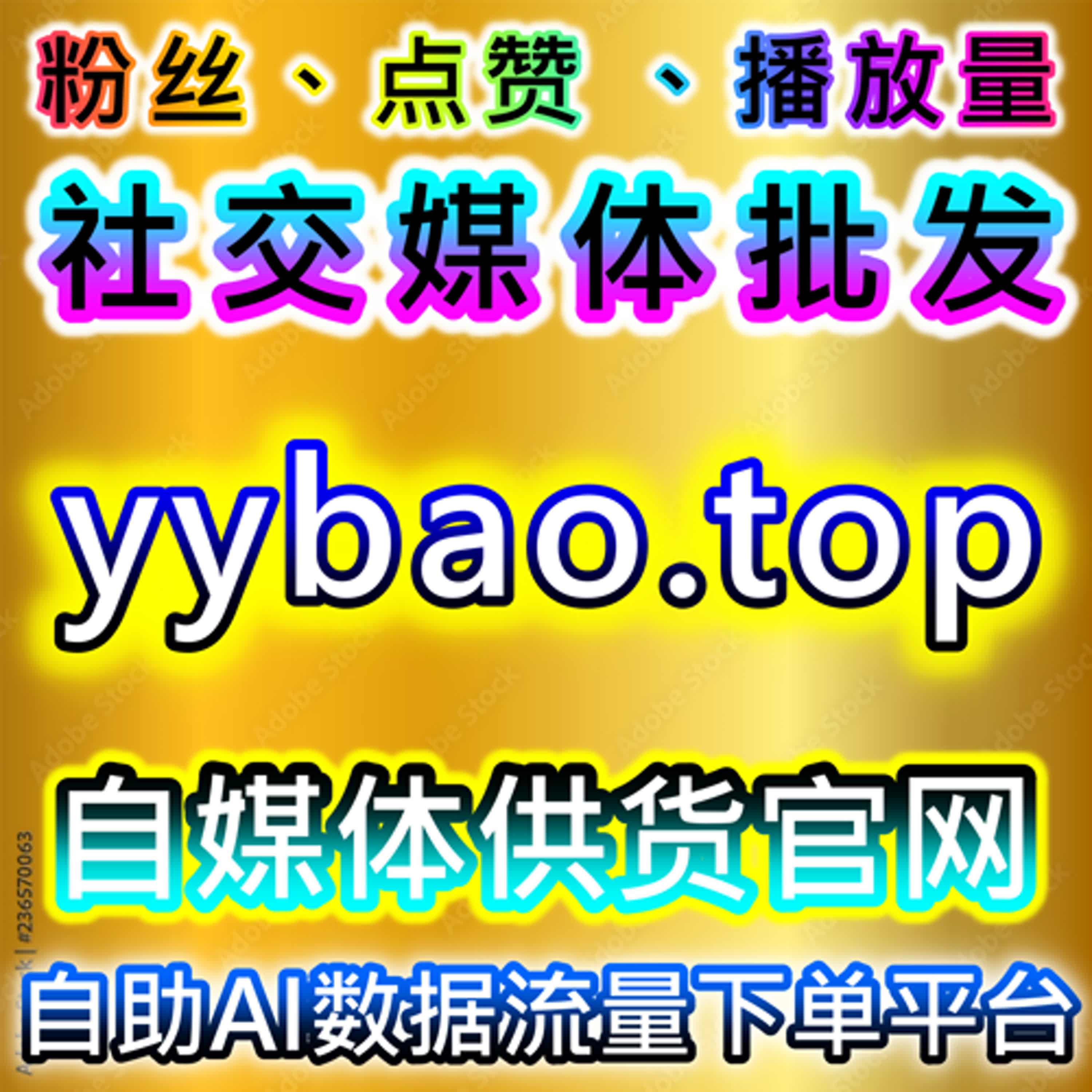 通过自动化平台提升今日头条收藏量，增加内容曝光