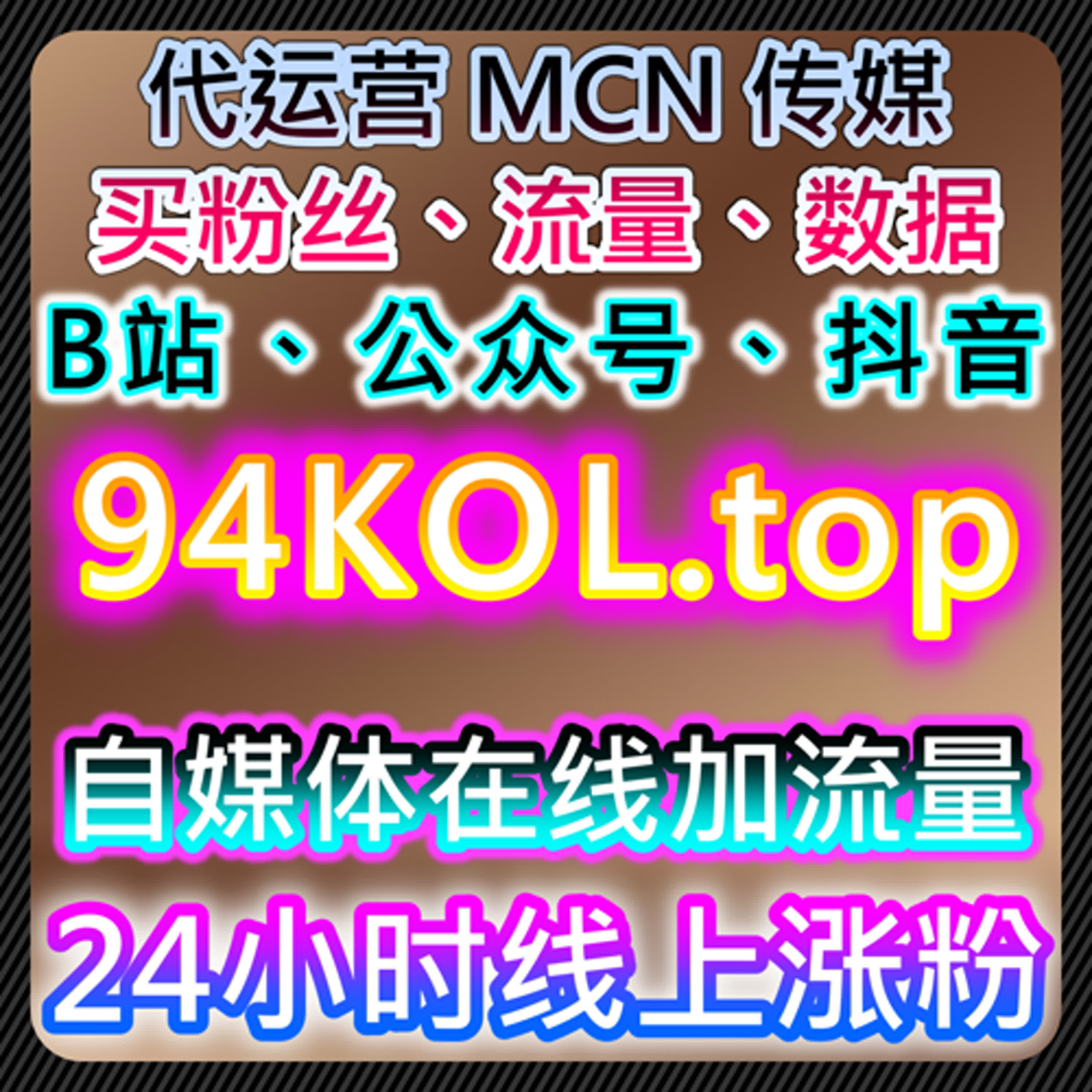 如何通过自动化平台提升抖音视频点赞与评论，增加品牌互动和用户参与 podcast artwork