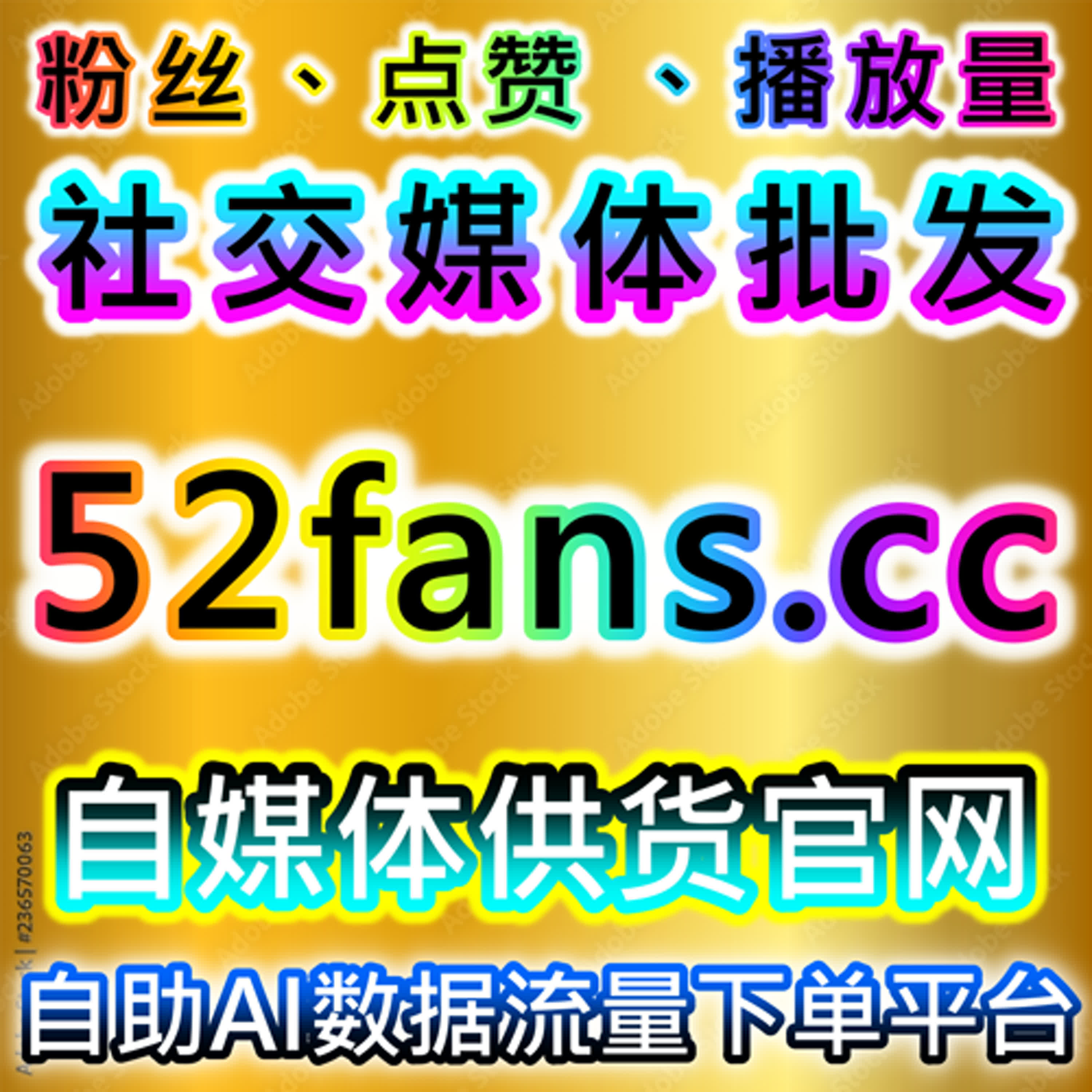 通过微博评论点赞与转发在线全自动下单提升品牌曝光和流量