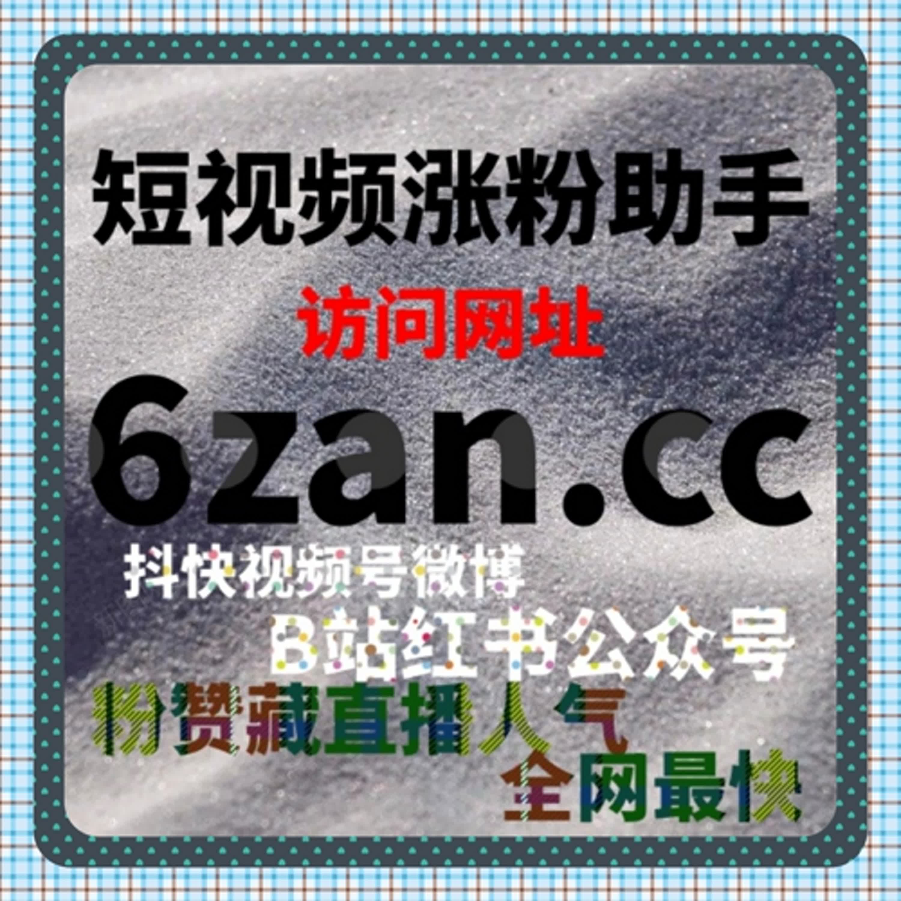 微博在线全自动下单：热点矩阵构建，让你的品牌话题引爆全网热度
