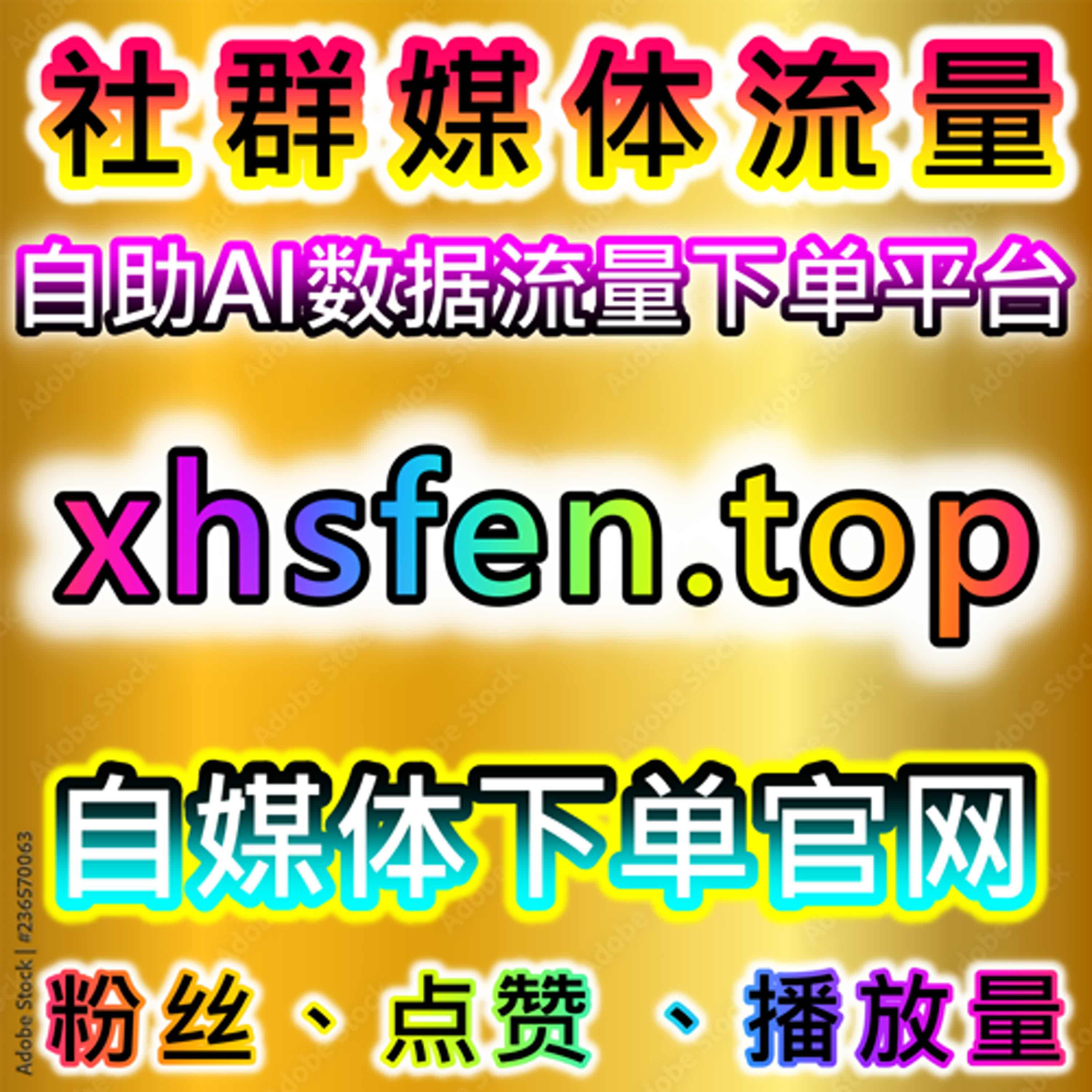 提升微博话题讨论互动量，借助自动化平台增加品牌曝光