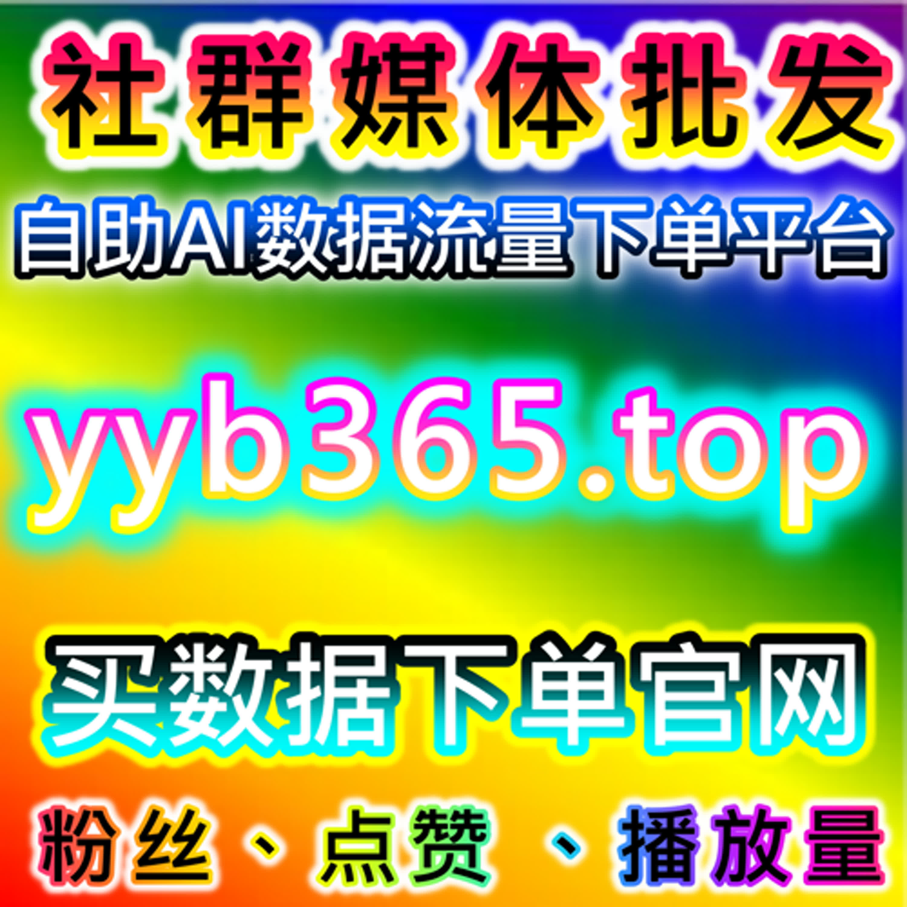 通过自动化平台提升小红书评论与转发量，增加流量