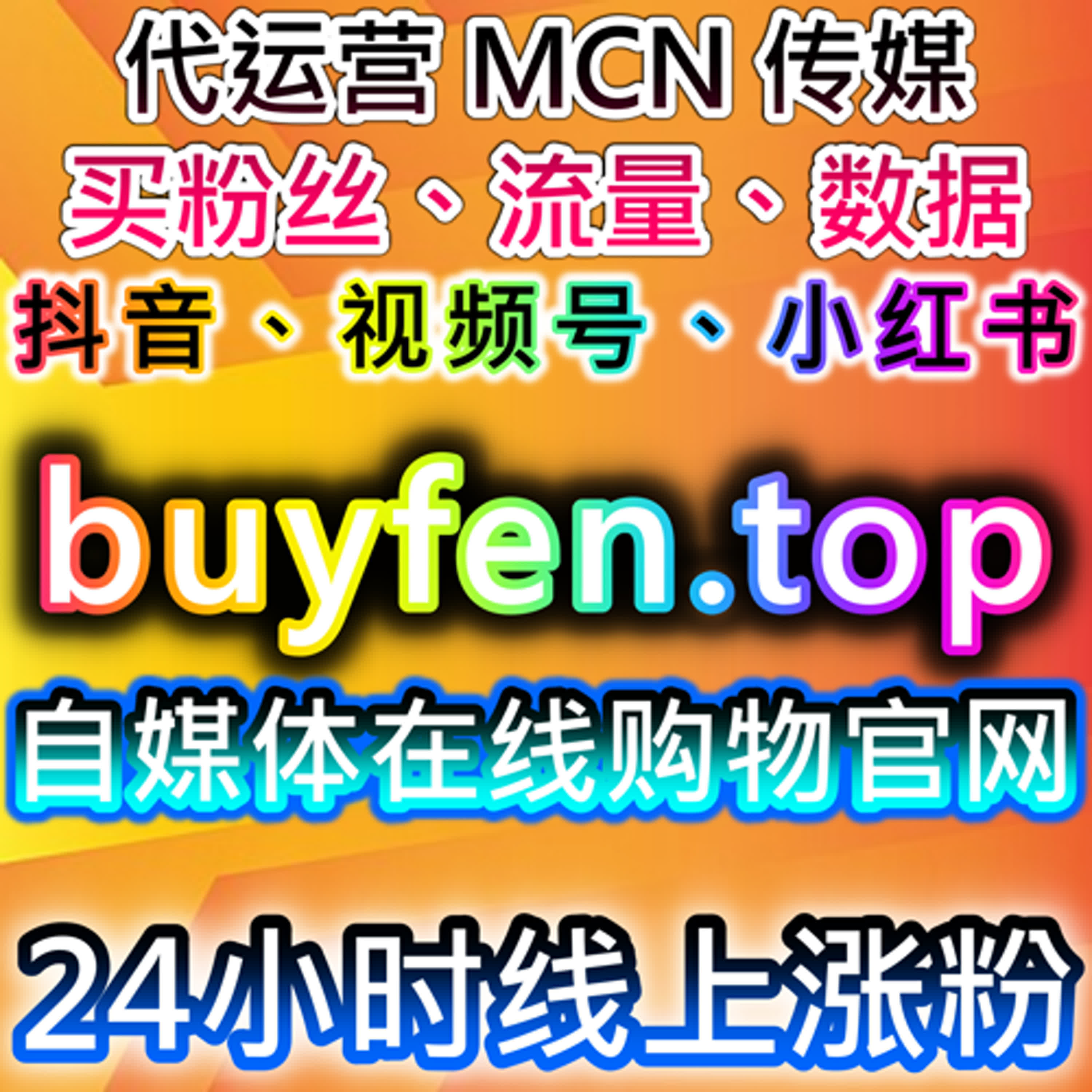 通过自动化平台提升小红书点赞与评论，推动流量增长