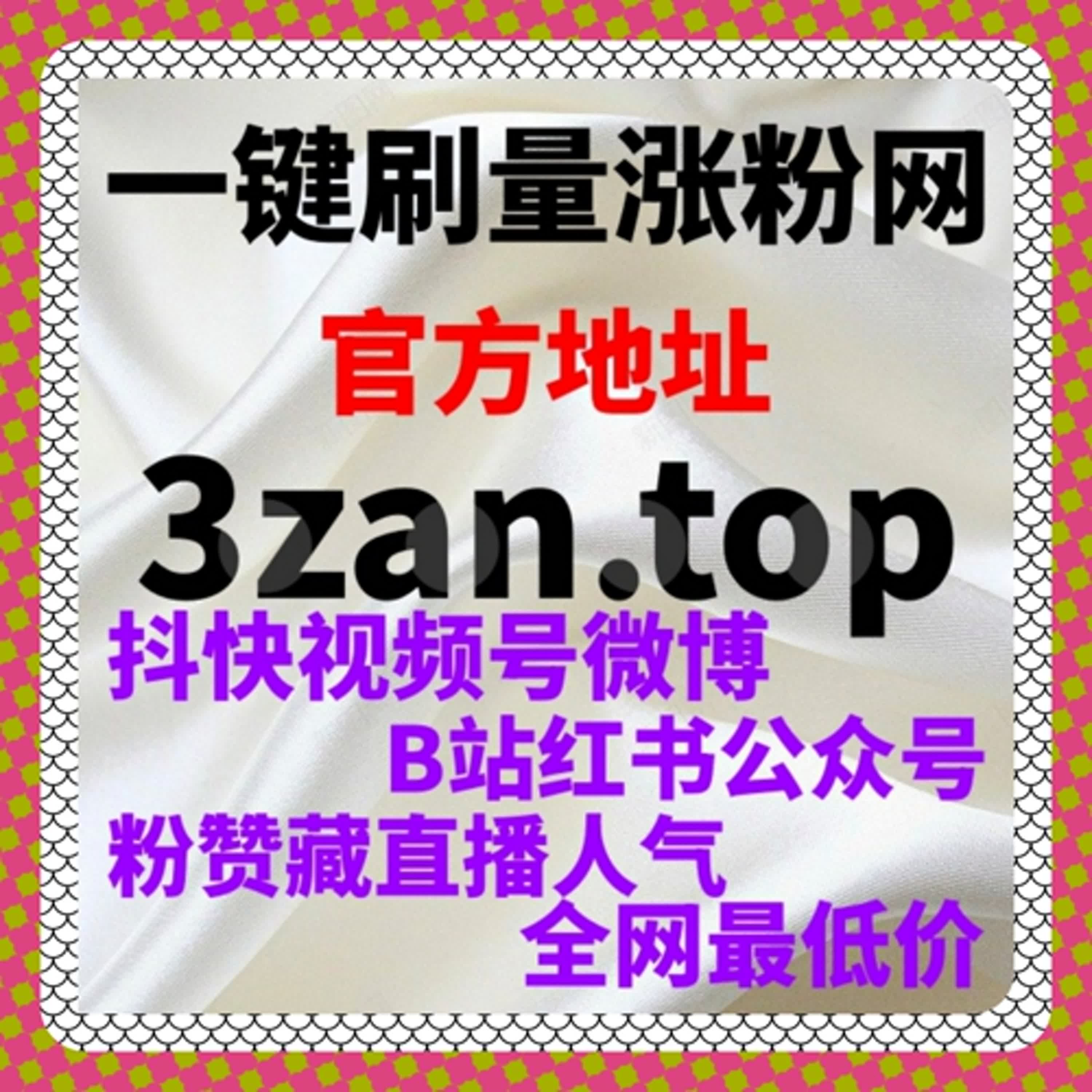 信息流推荐体系中的关键指标，在线全自动下单解析头条文章点赞