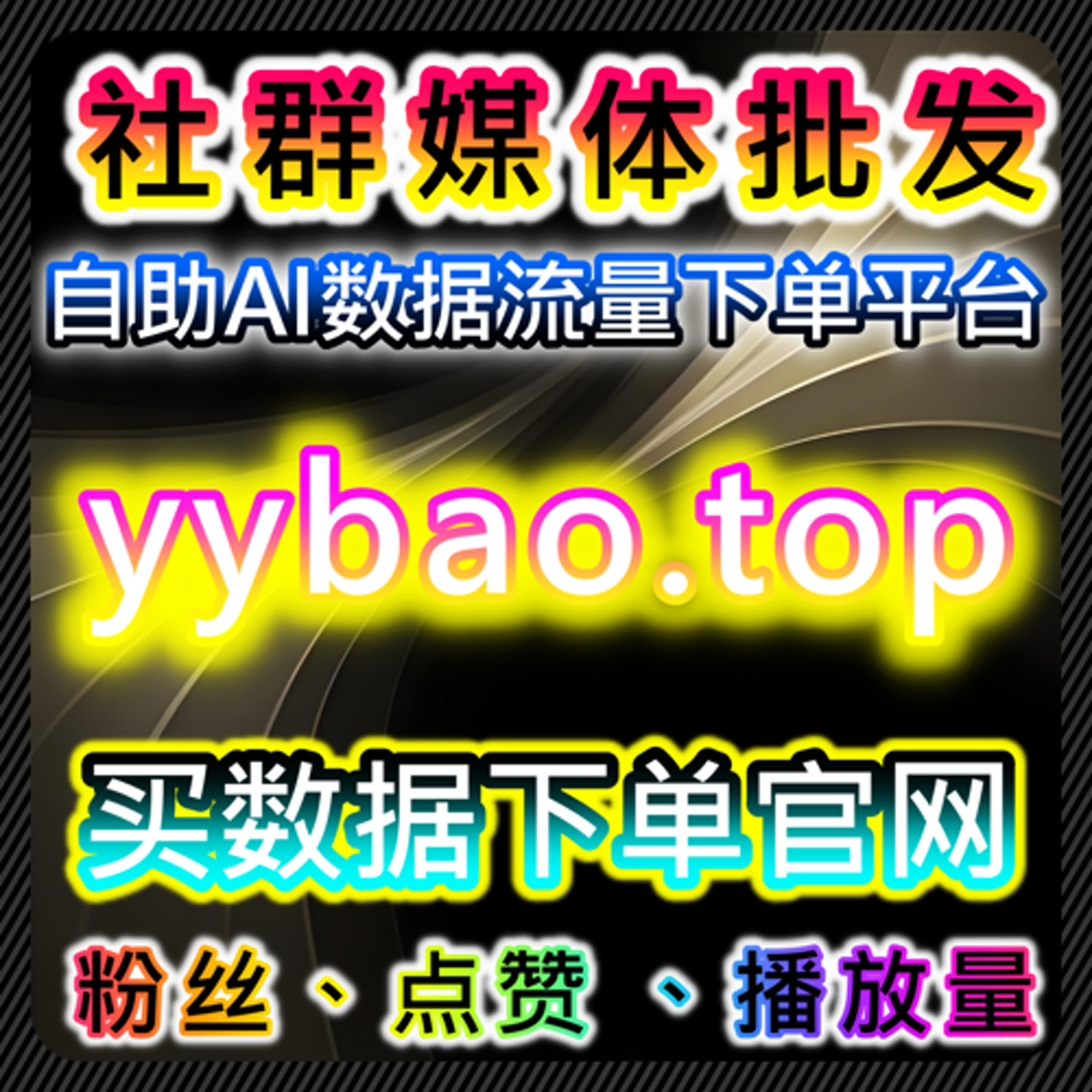 面向视频内容执行流程的在线全自动下单思路，提升播放可预期性