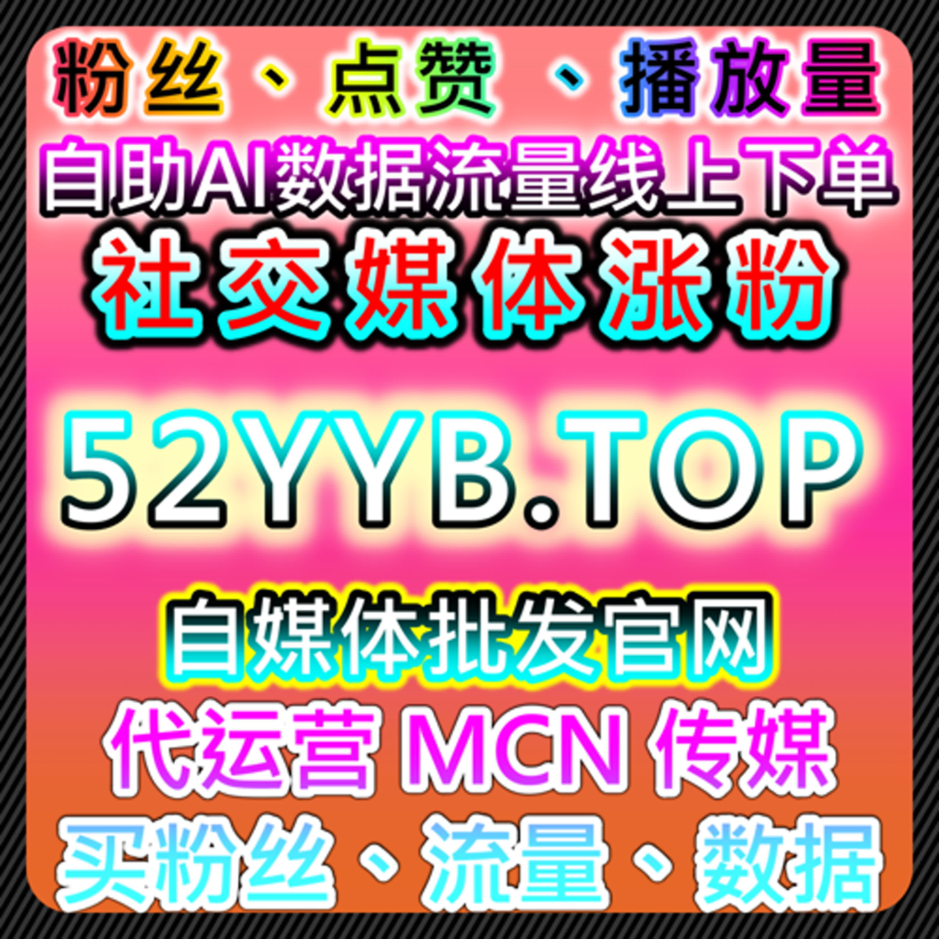 如何通过小红书评论赞与热评赞提升品牌曝光：精准流量提升策略与互动优化