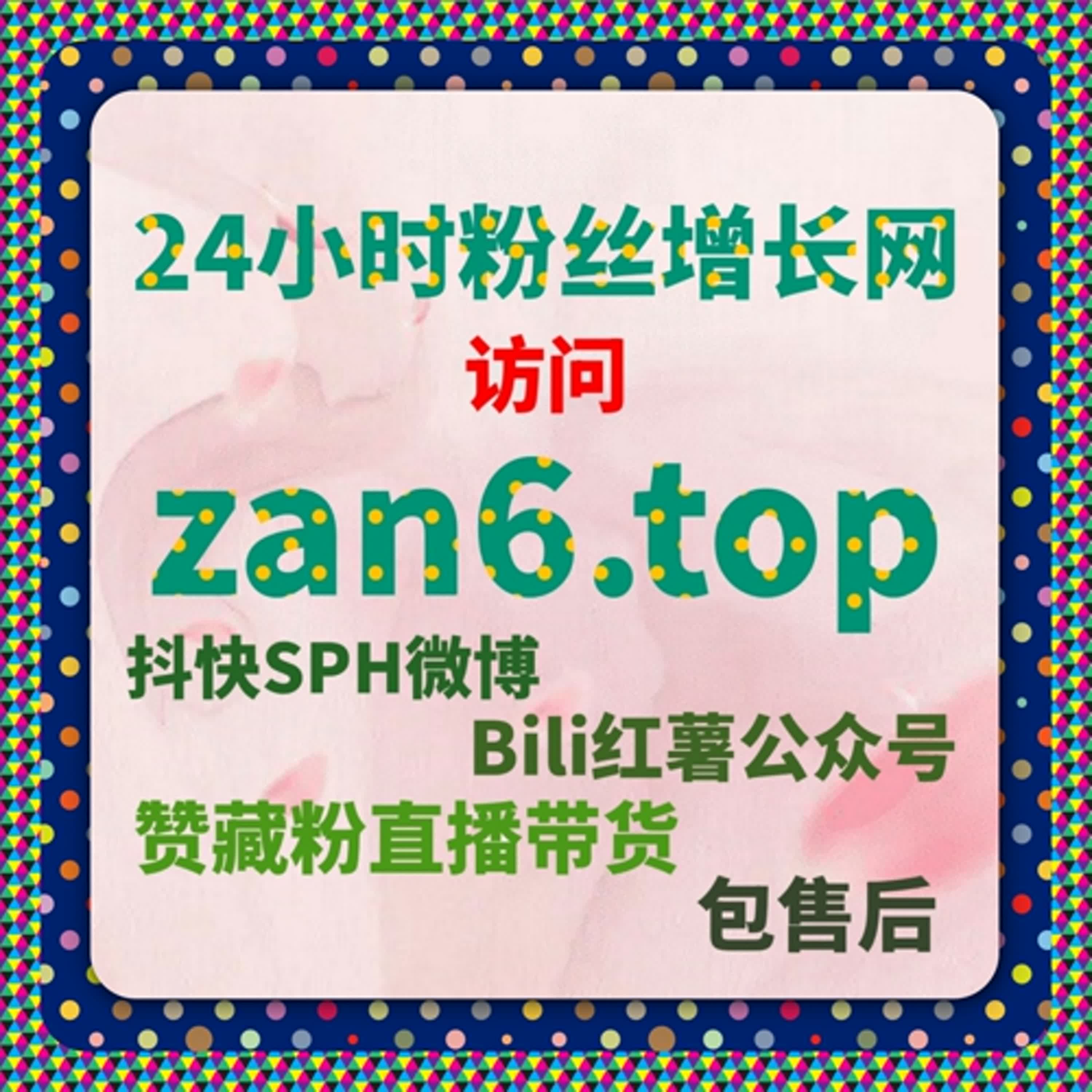 视频号在线全自动下单与直播赞能同步提升吗？策略实操全解析