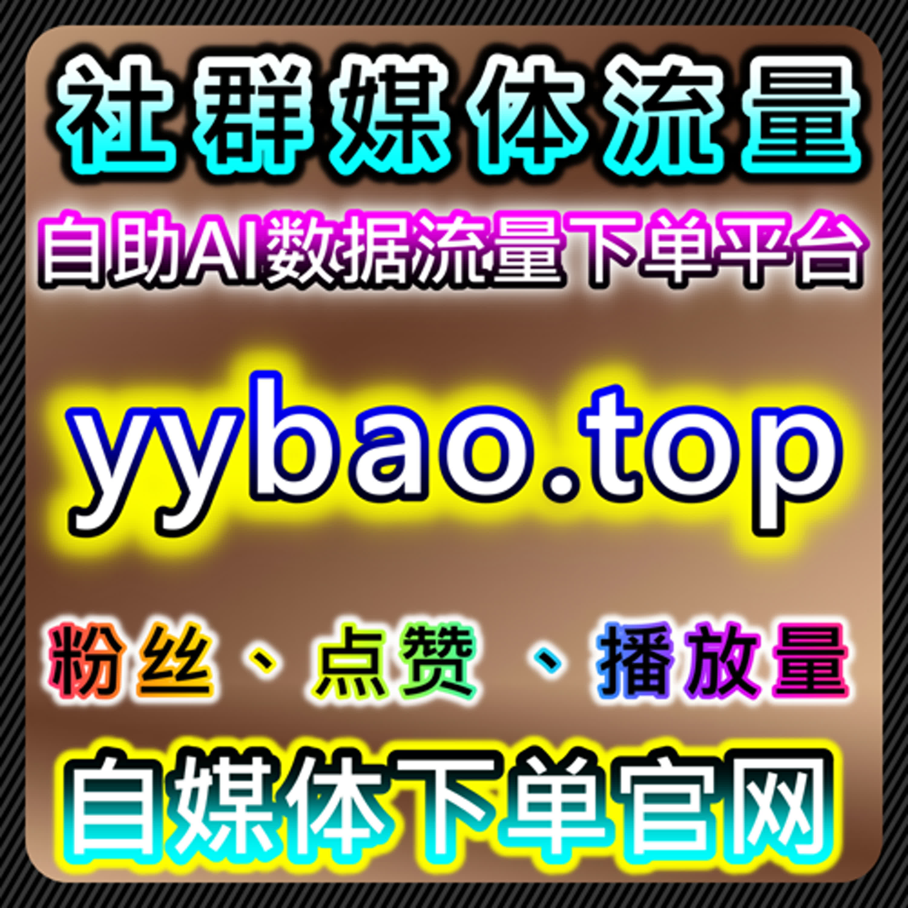 如何通过懂车帝阅读与点赞提升品牌影响力：精准流量提升与内容互动策略