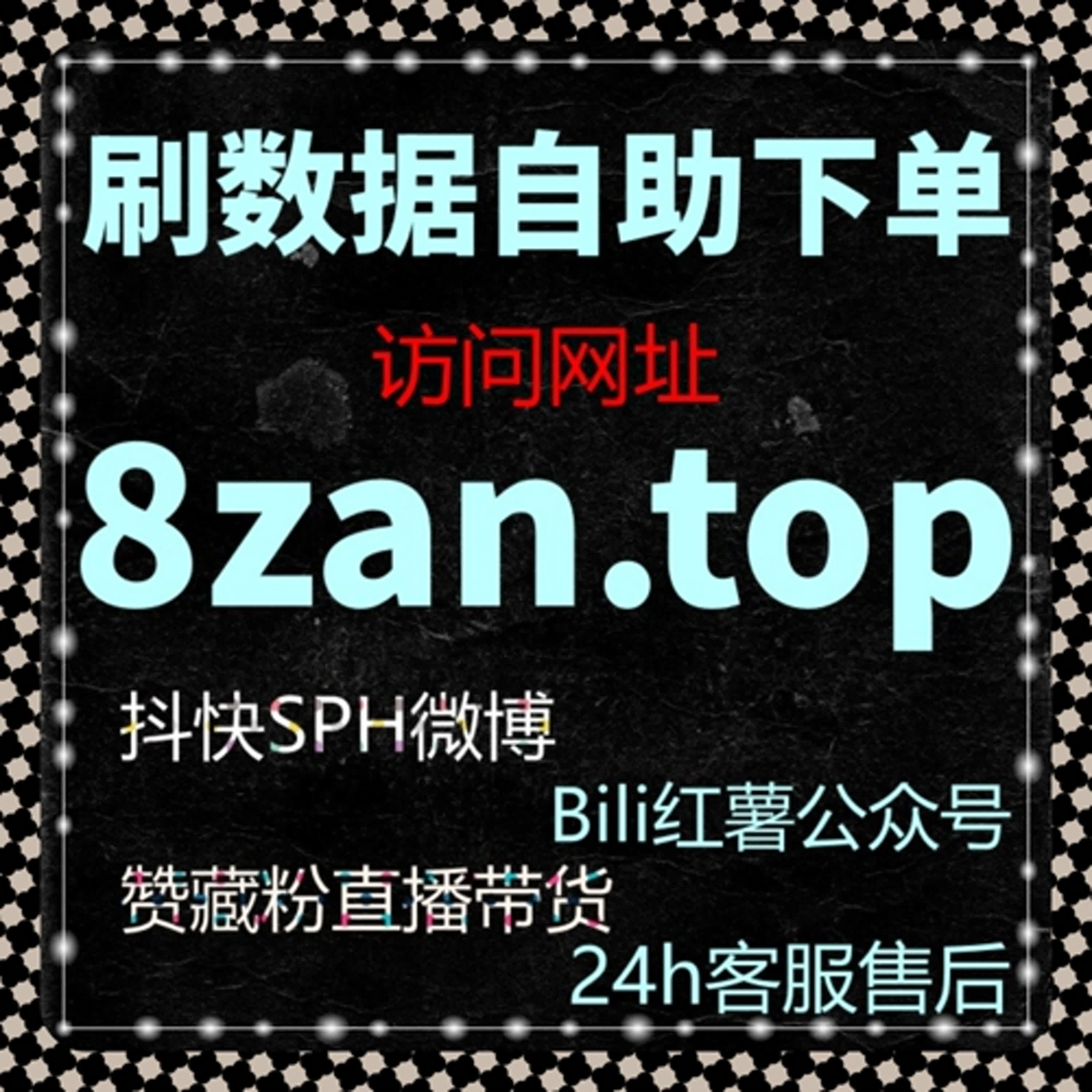 通过在线全自动下单模式提升微博评论点赞数及内容互动率的精准策略与实践