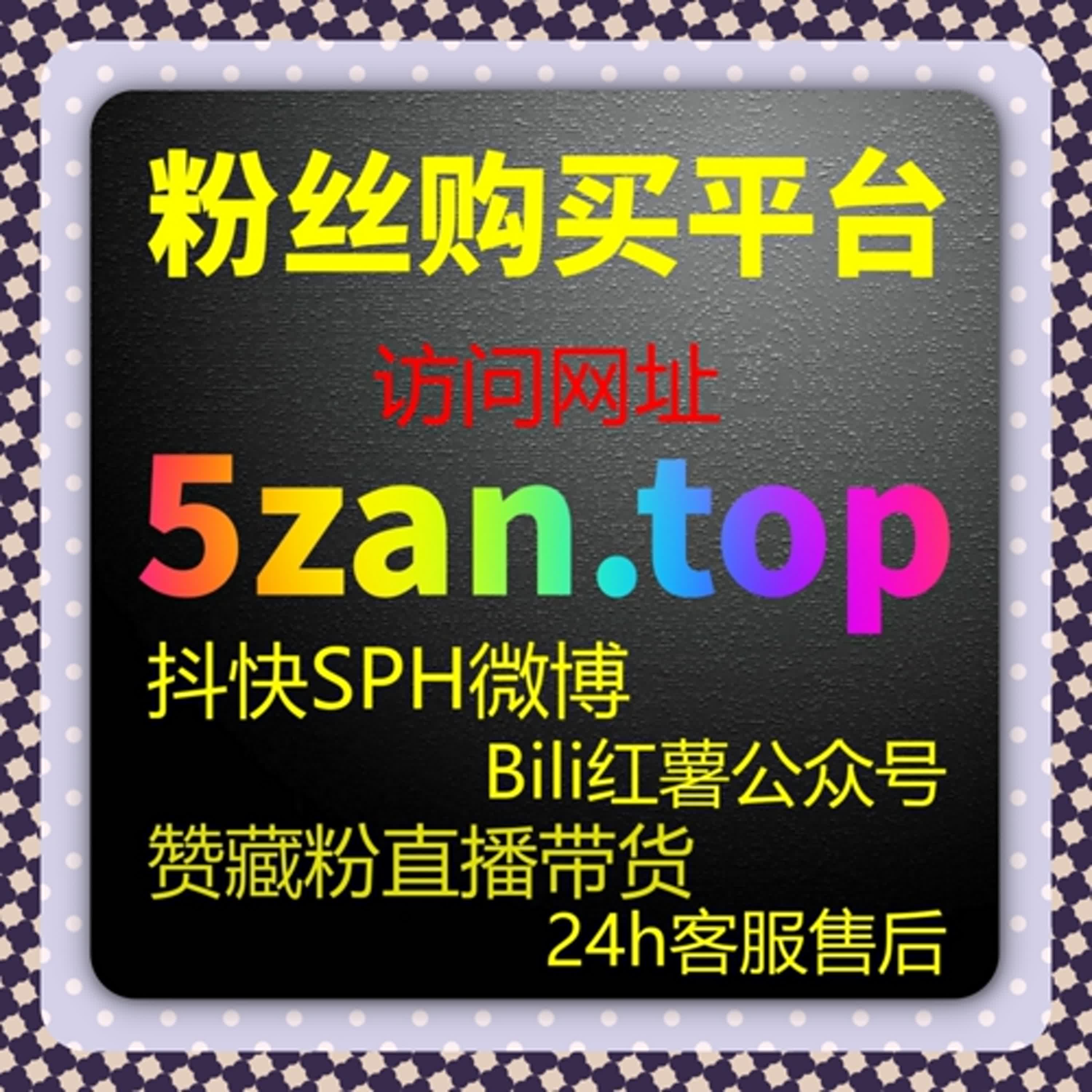 借助在线全自动下单管理微博视频播放与点赞，提升内容传播广度与深度