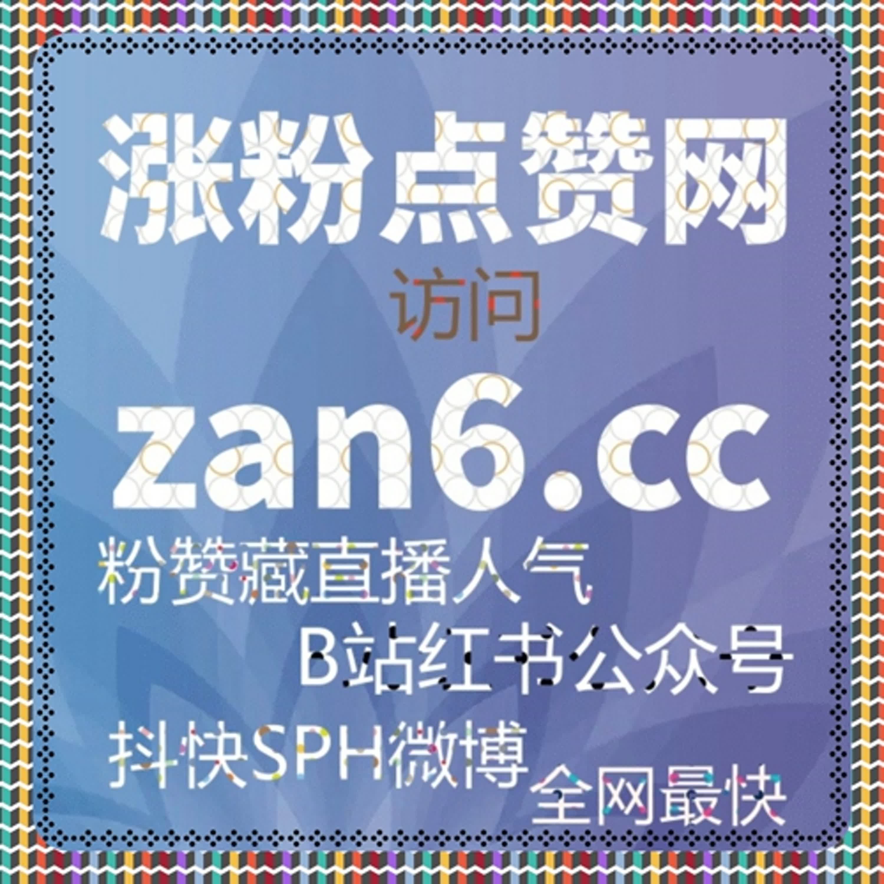 红薯低价收藏如何在保证安全的前提下实现流量提升？实操策略解析